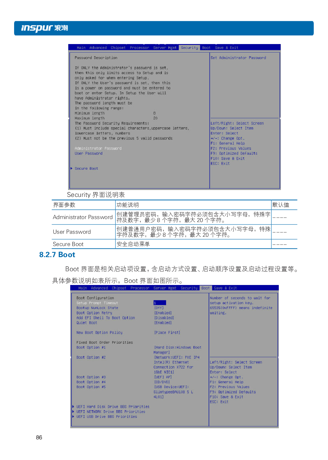 浪潮英信 NF5266M5 机架式服务器用户手册PDF第92页