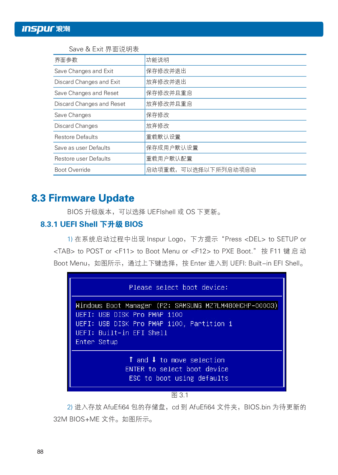 浪潮英信 NF5266M5 机架式服务器用户手册PDF第94页