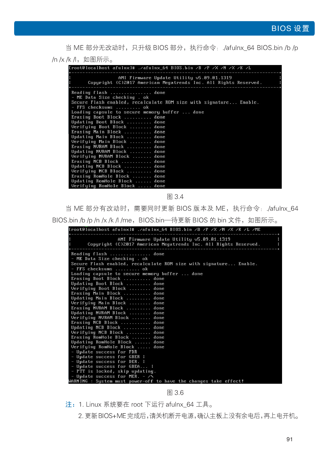 浪潮英信 NF5266M5 机架式服务器用户手册PDF第97页