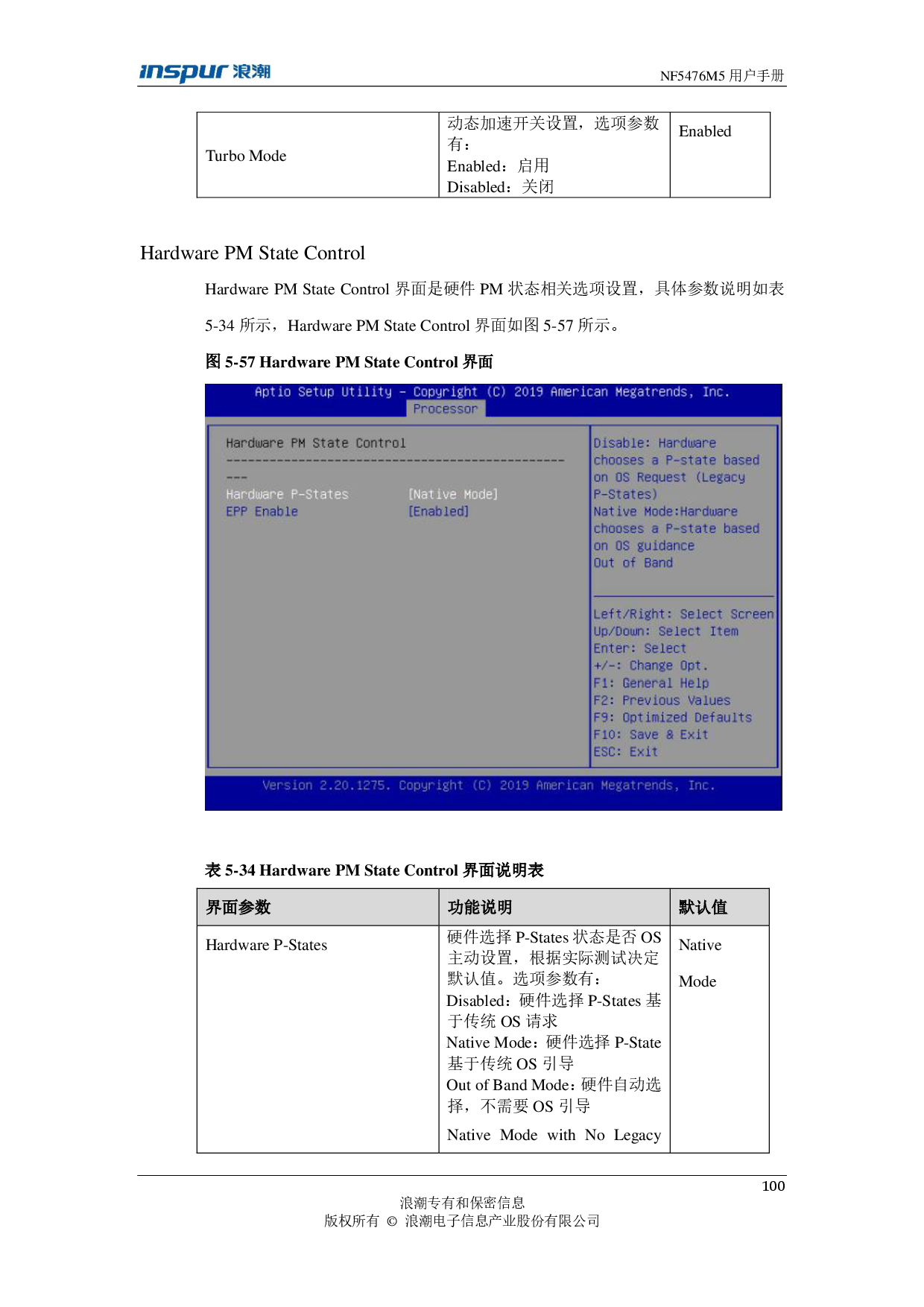浪潮英信 NF5476M5 机架式服务器用户手册PDF第100页