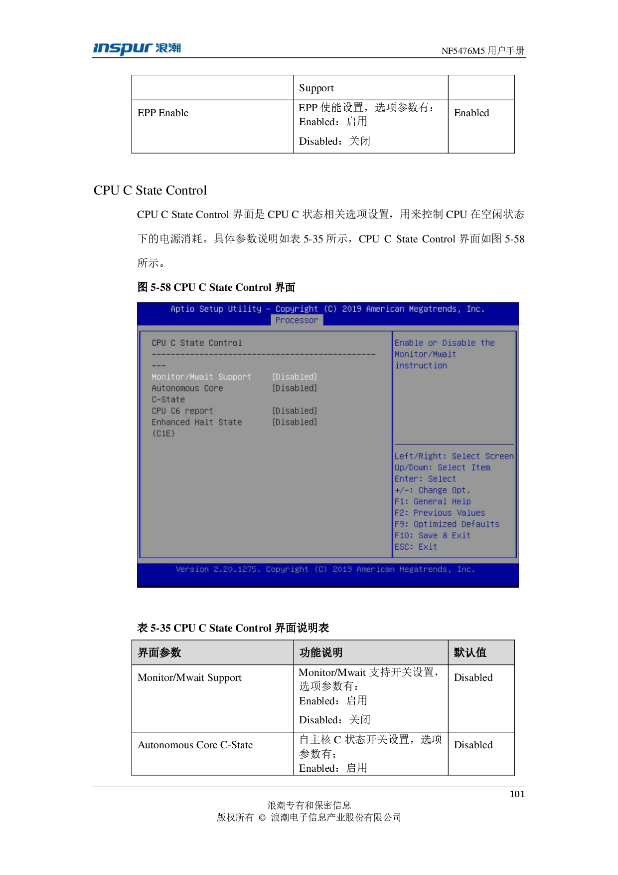 浪潮英信 NF5476M5 机架式服务器用户手册PDF第101页