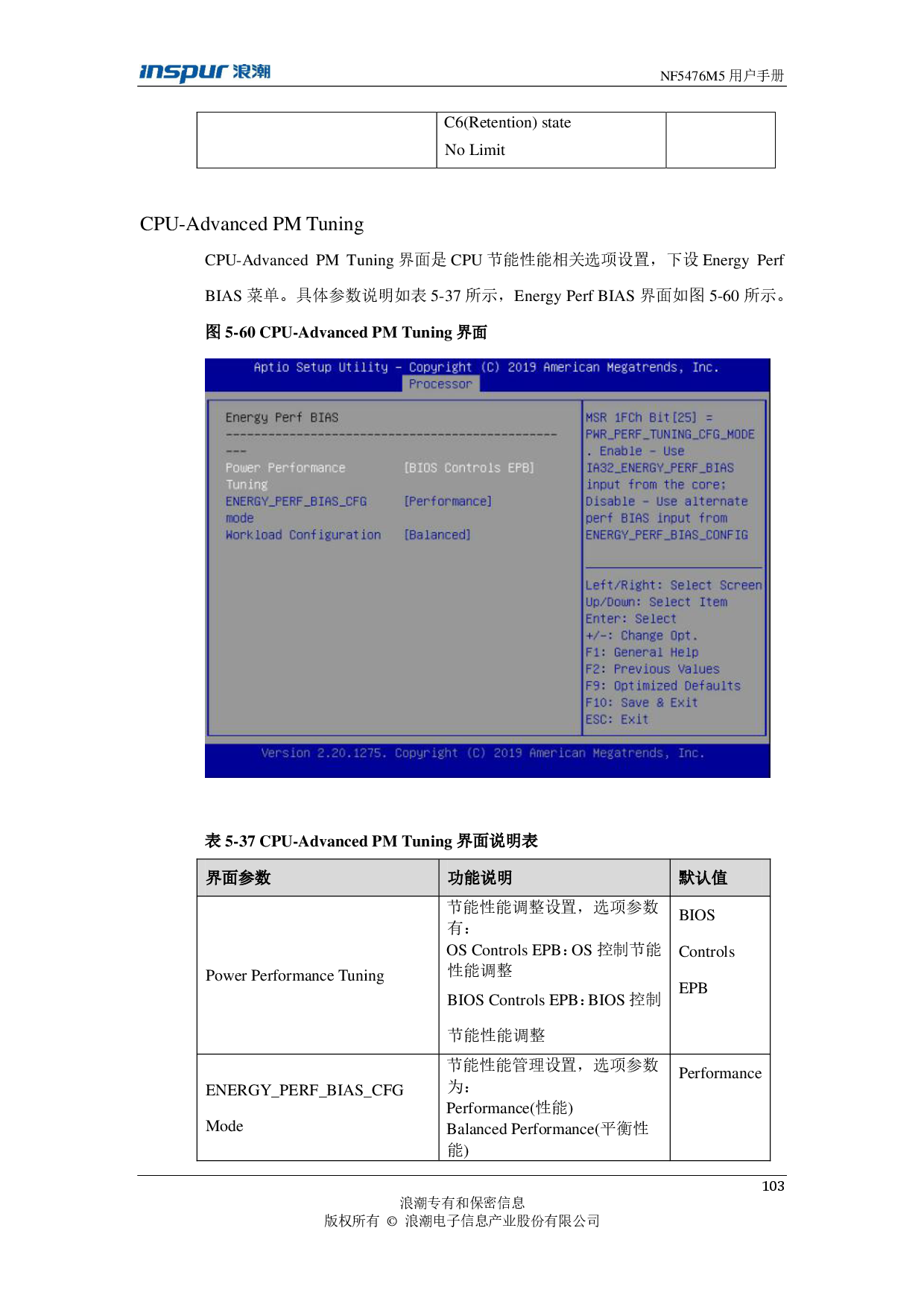 浪潮英信 NF5476M5 机架式服务器用户手册PDF第103页
