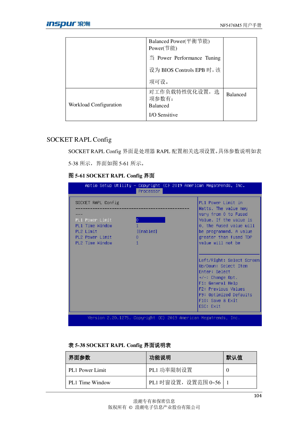 浪潮英信 NF5476M5 机架式服务器用户手册PDF第104页