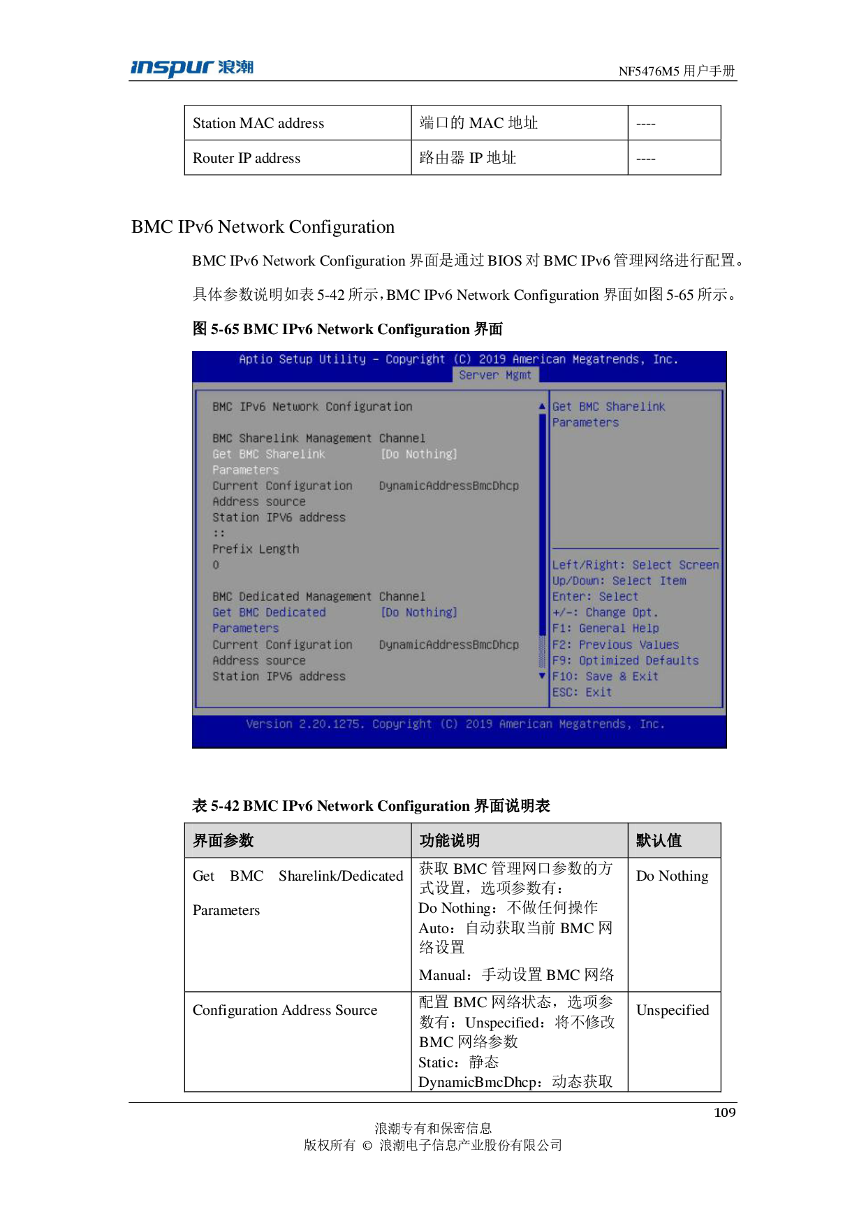 浪潮英信 NF5476M5 机架式服务器用户手册PDF第109页