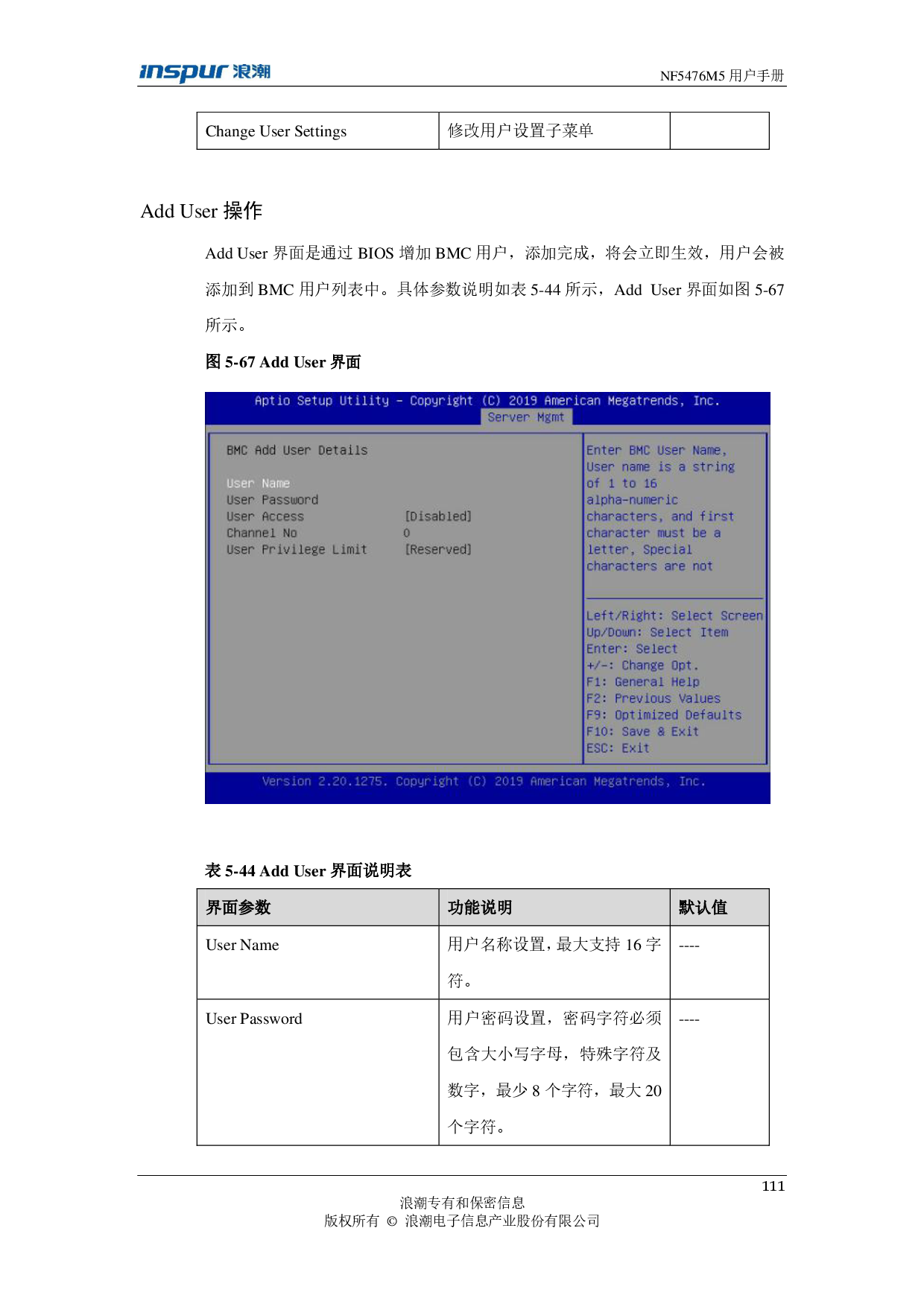 浪潮英信 NF5476M5 机架式服务器用户手册PDF第111页