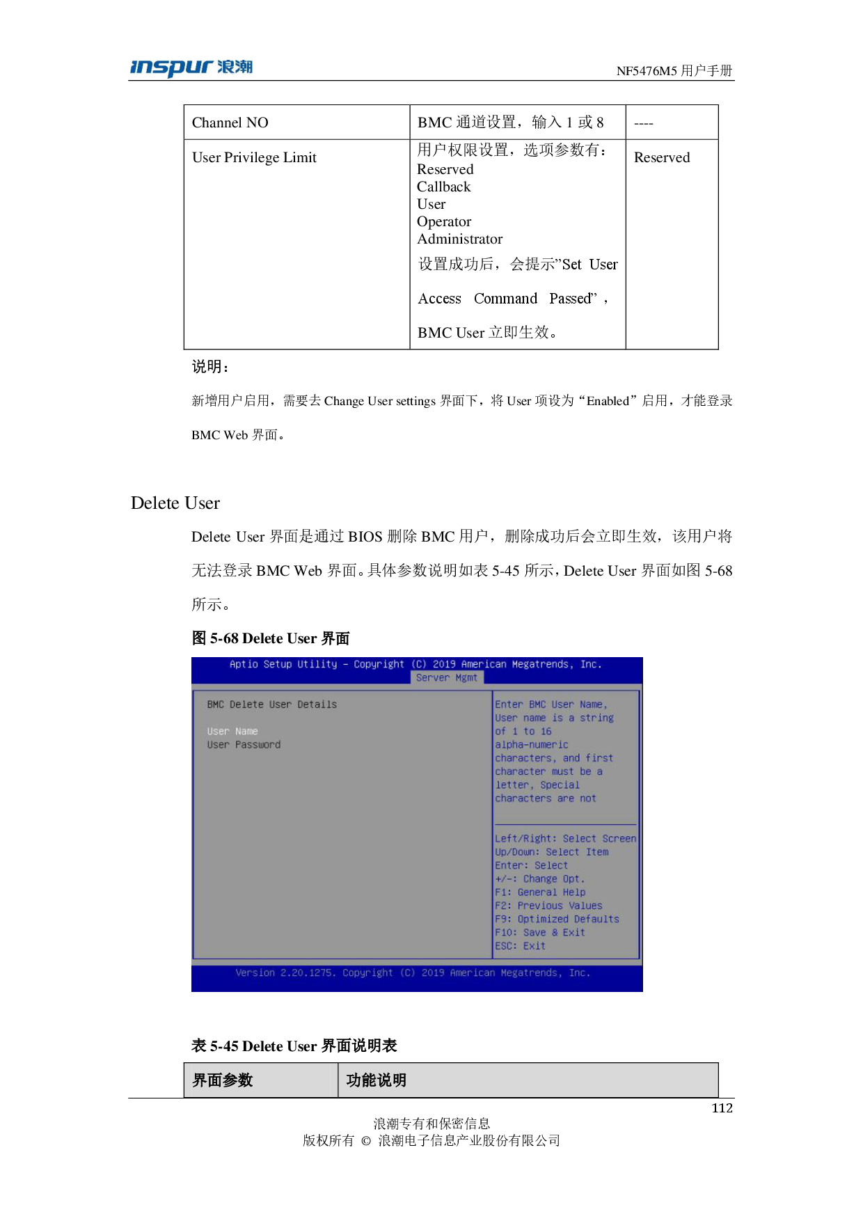 浪潮英信 NF5476M5 机架式服务器用户手册PDF第112页