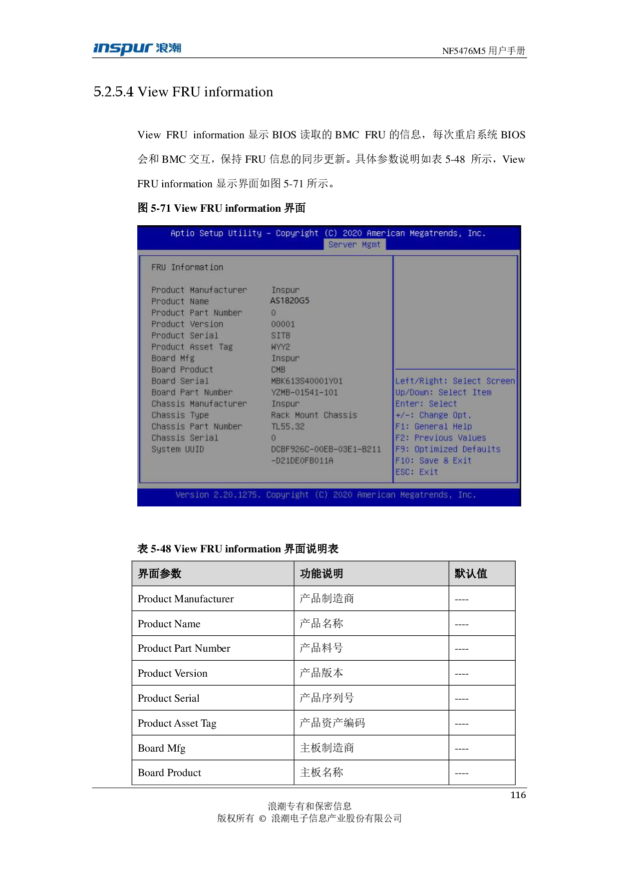 浪潮英信 NF5476M5 机架式服务器用户手册PDF第116页