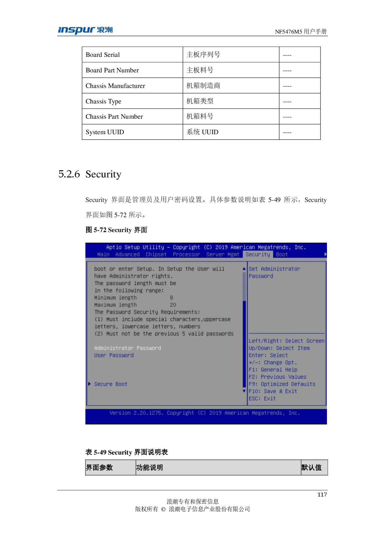 浪潮英信 NF5476M5 机架式服务器用户手册PDF第117页