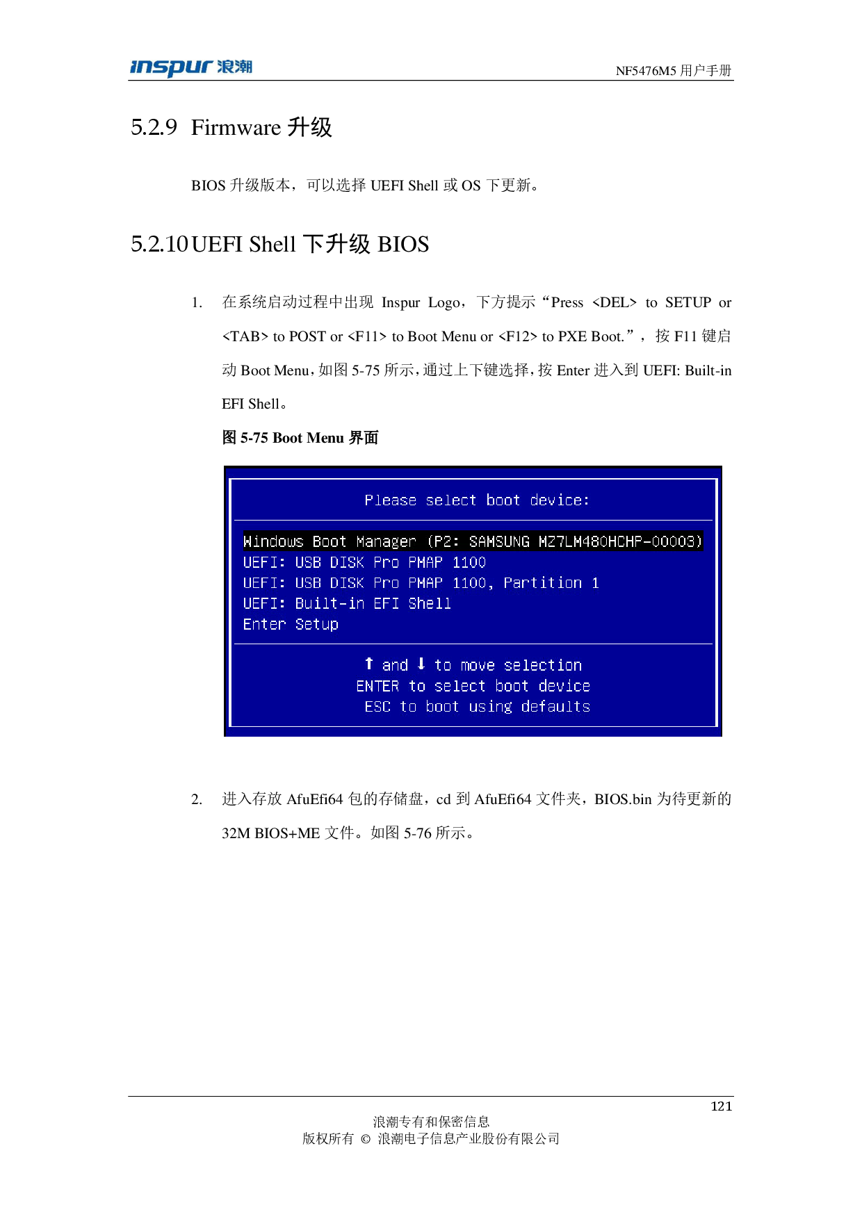 浪潮英信 NF5476M5 机架式服务器用户手册PDF第121页