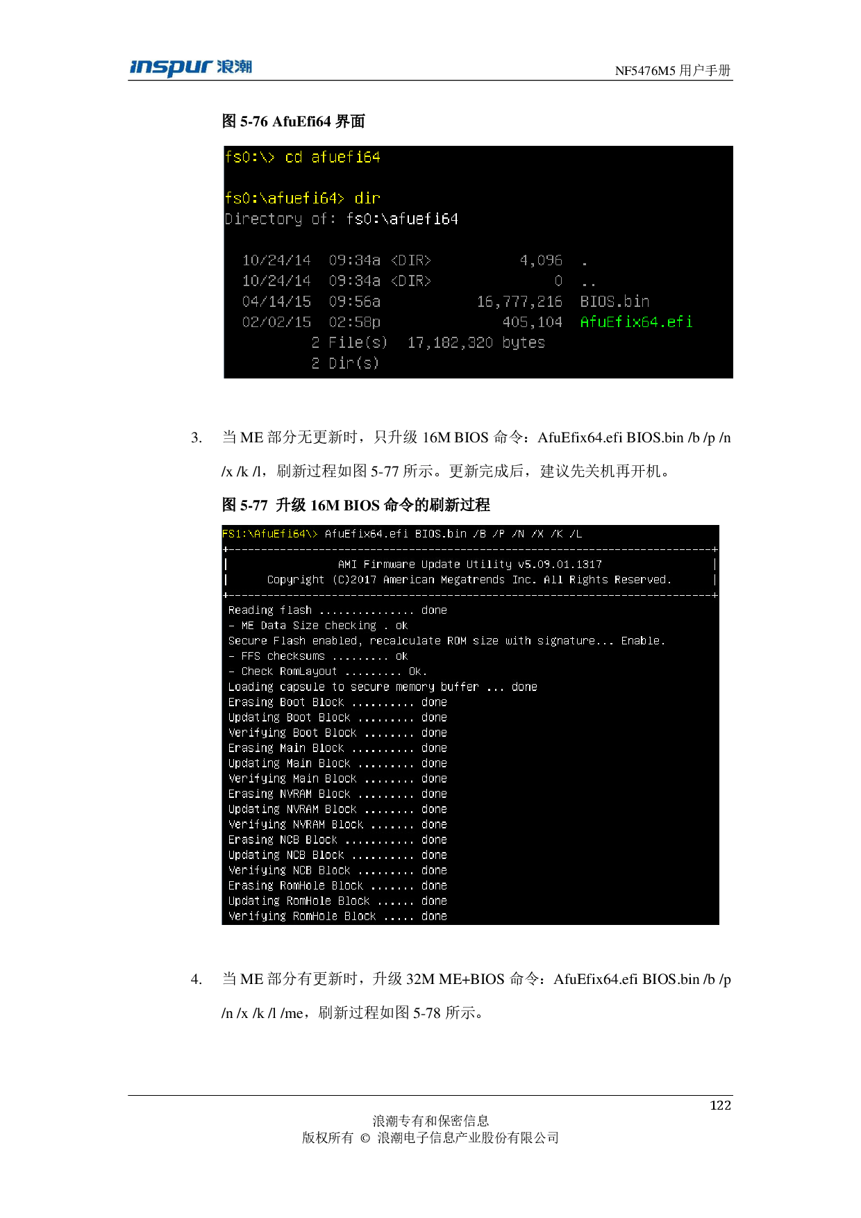 浪潮英信 NF5476M5 机架式服务器用户手册PDF第122页
