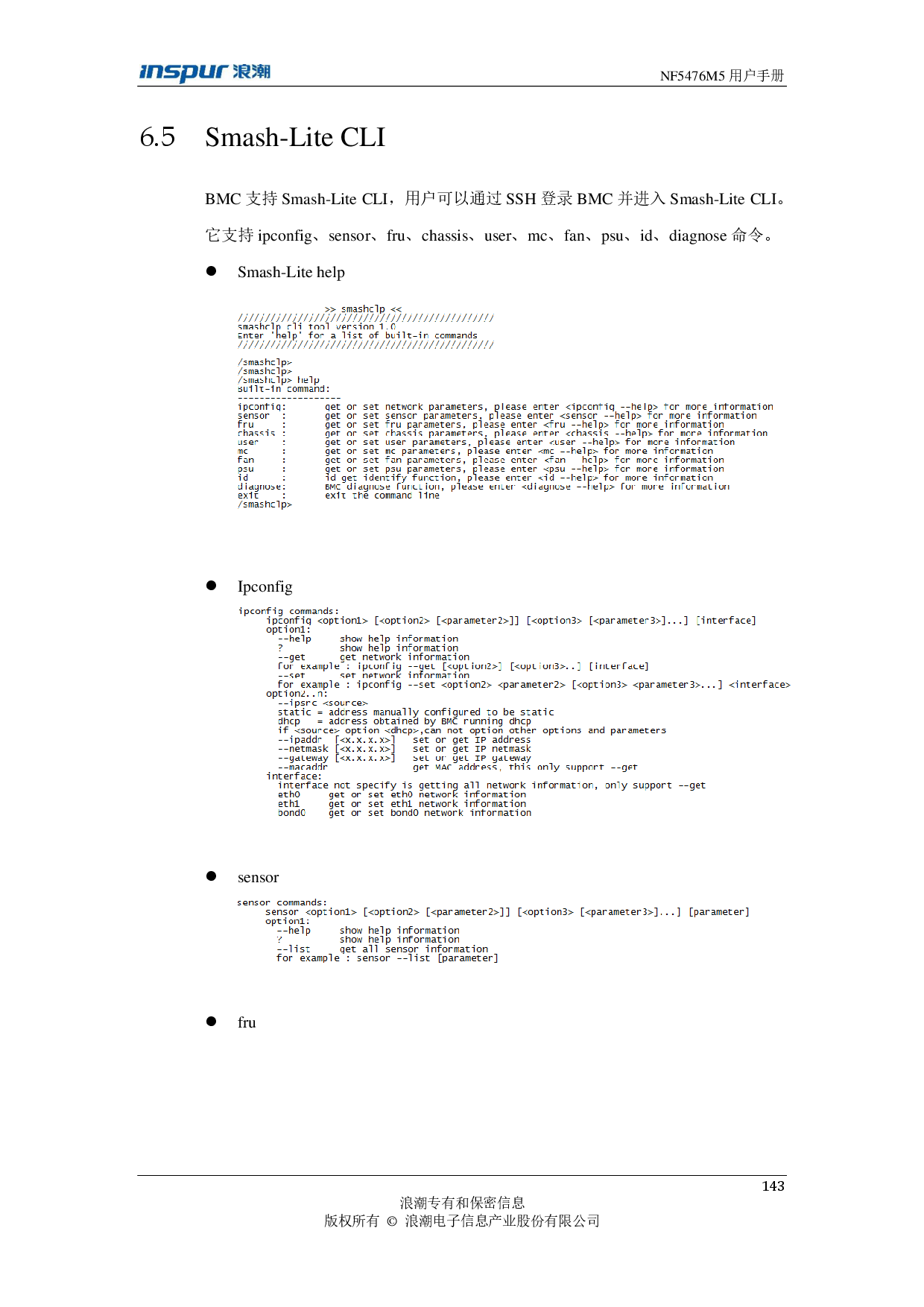 浪潮英信 NF5476M5 机架式服务器用户手册PDF第143页