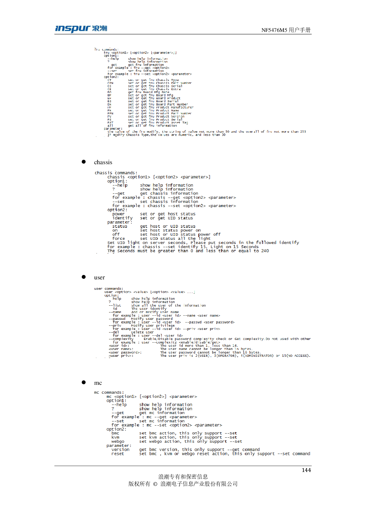 浪潮英信 NF5476M5 机架式服务器用户手册PDF第144页