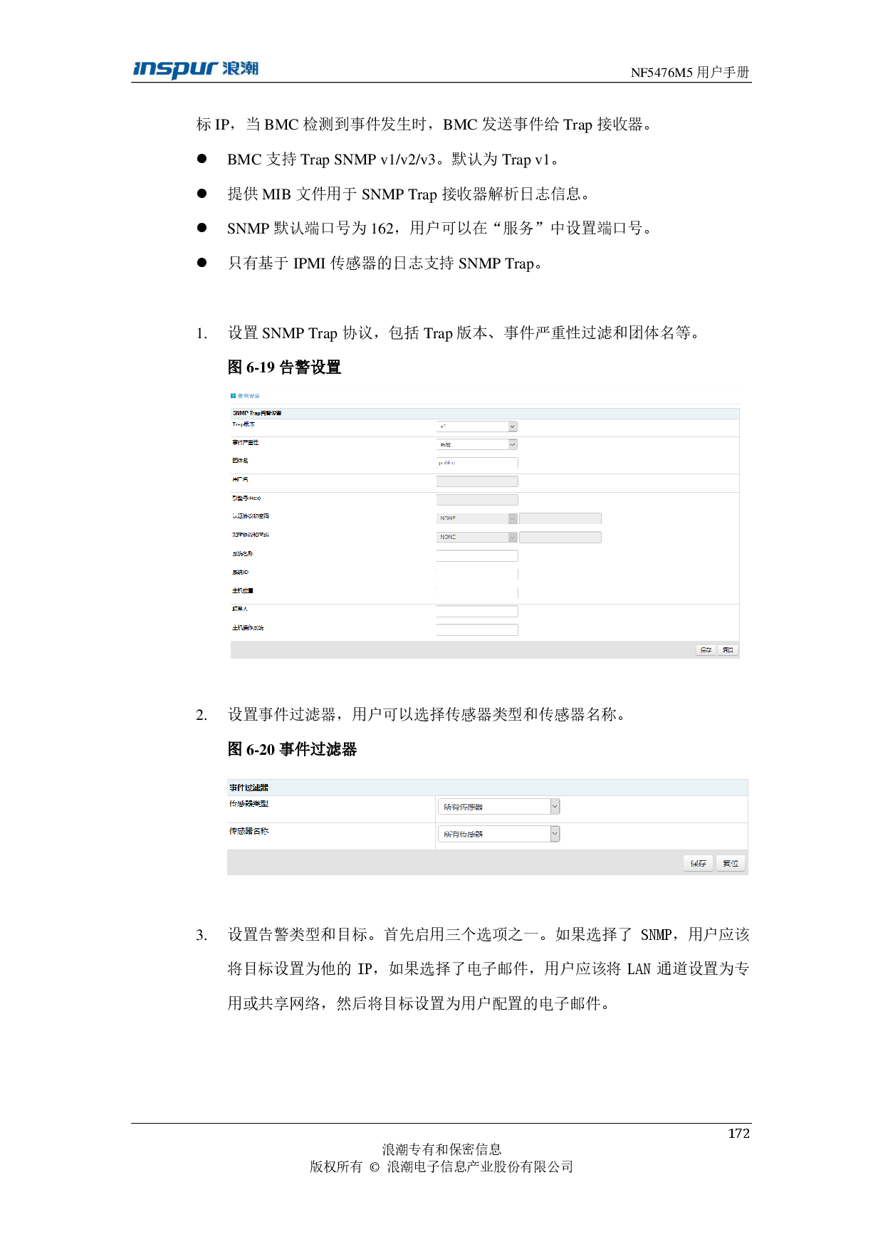 浪潮英信 NF5476M5 机架式服务器用户手册PDF第172页