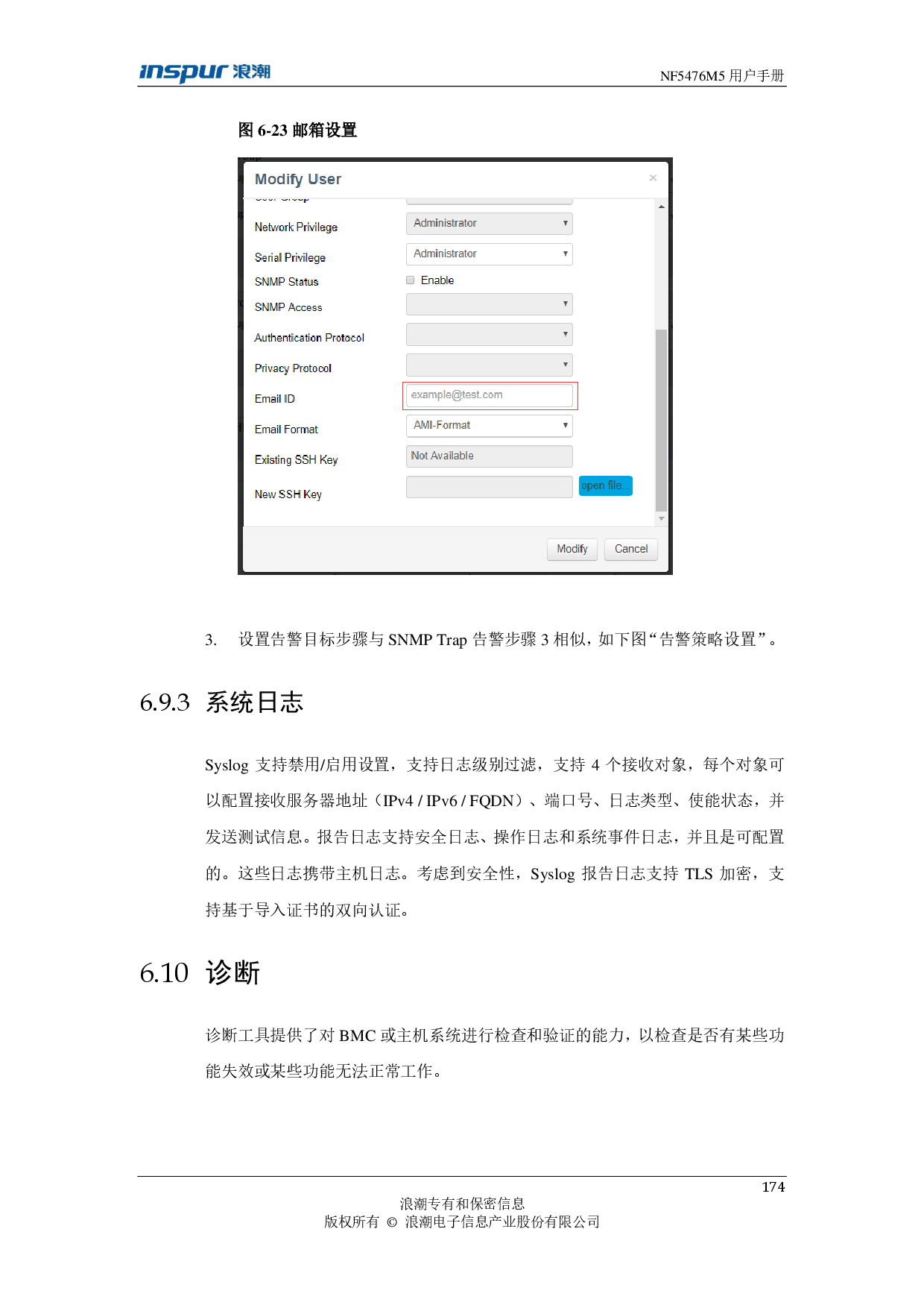 浪潮英信 NF5476M5 机架式服务器用户手册PDF第174页
