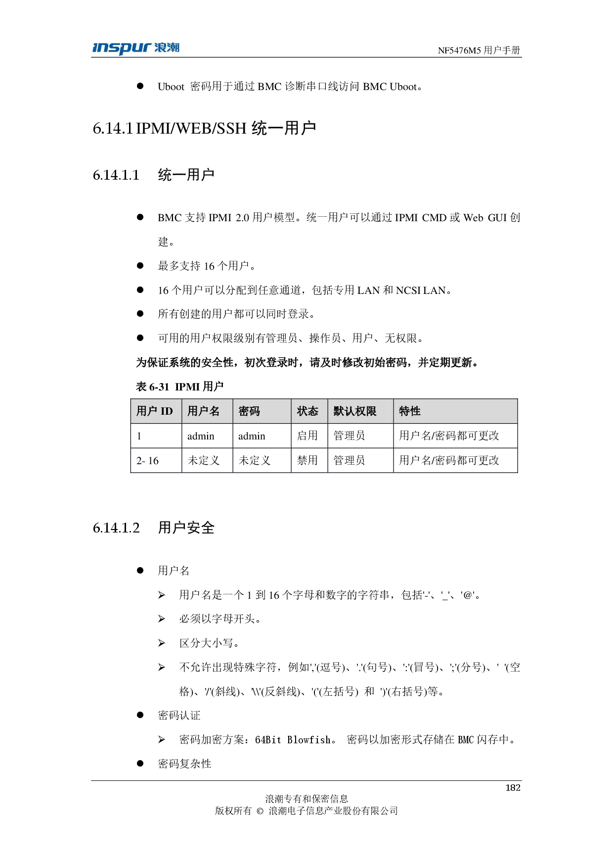 浪潮英信 NF5476M5 机架式服务器用户手册PDF第182页