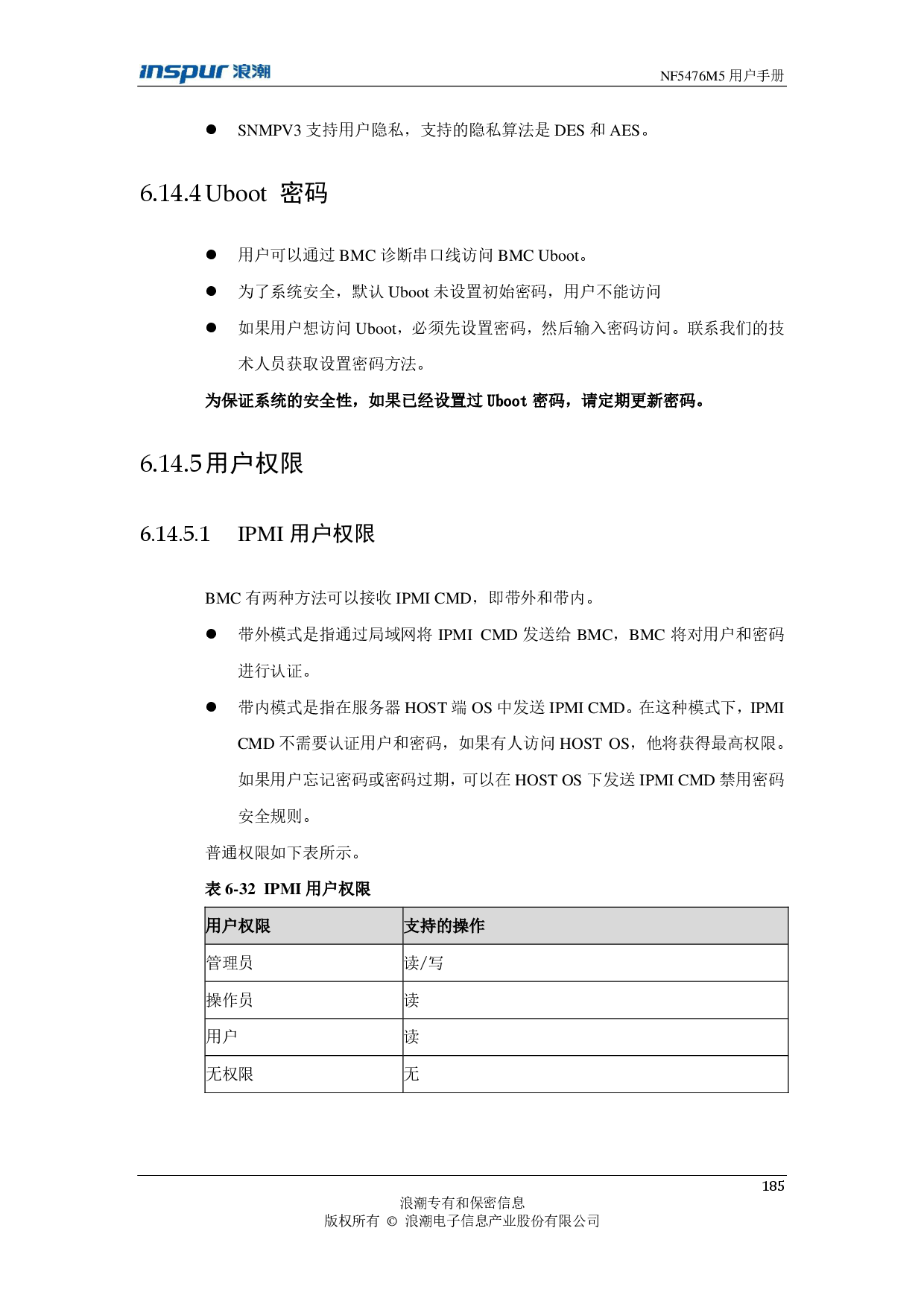 浪潮英信 NF5476M5 机架式服务器用户手册PDF第185页