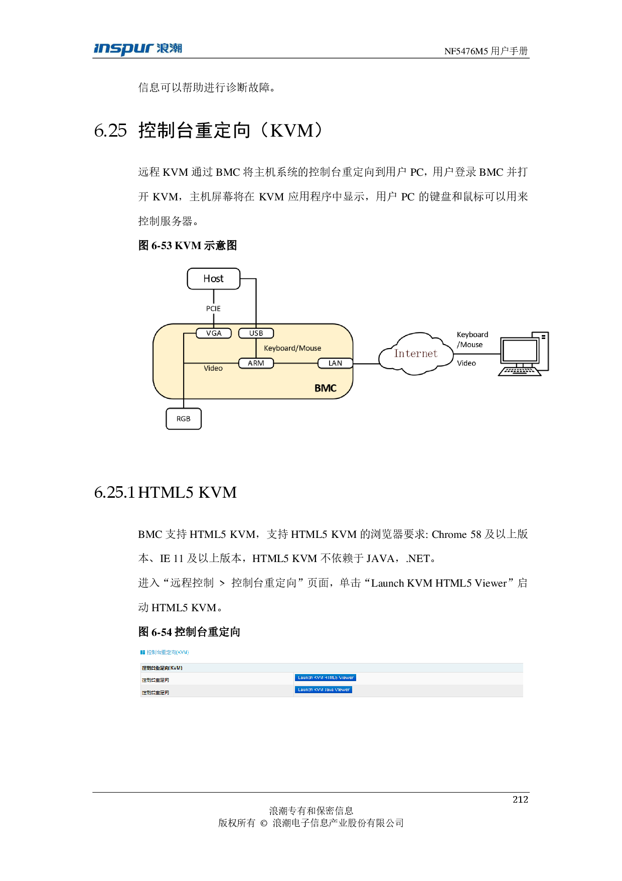 浪潮英信 NF5476M5 机架式服务器用户手册PDF第212页