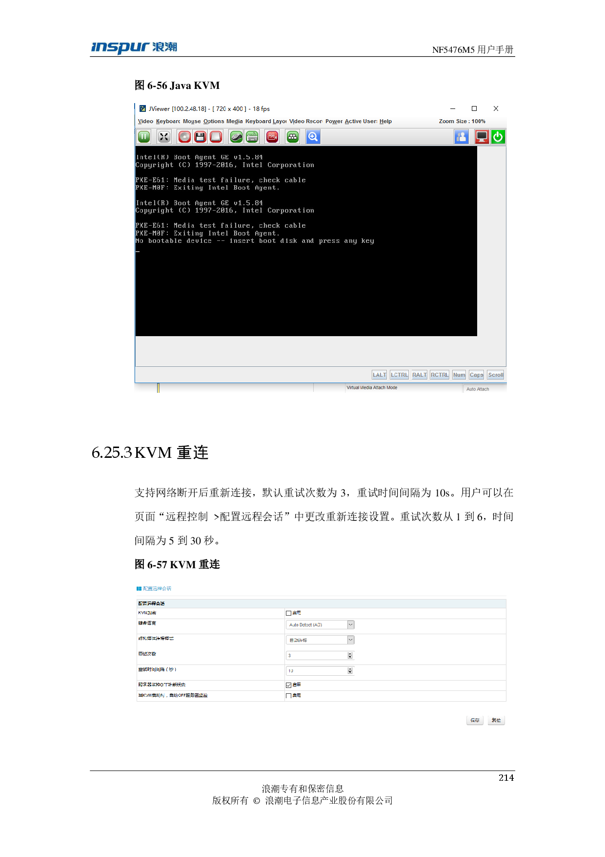 浪潮英信 NF5476M5 机架式服务器用户手册PDF第214页