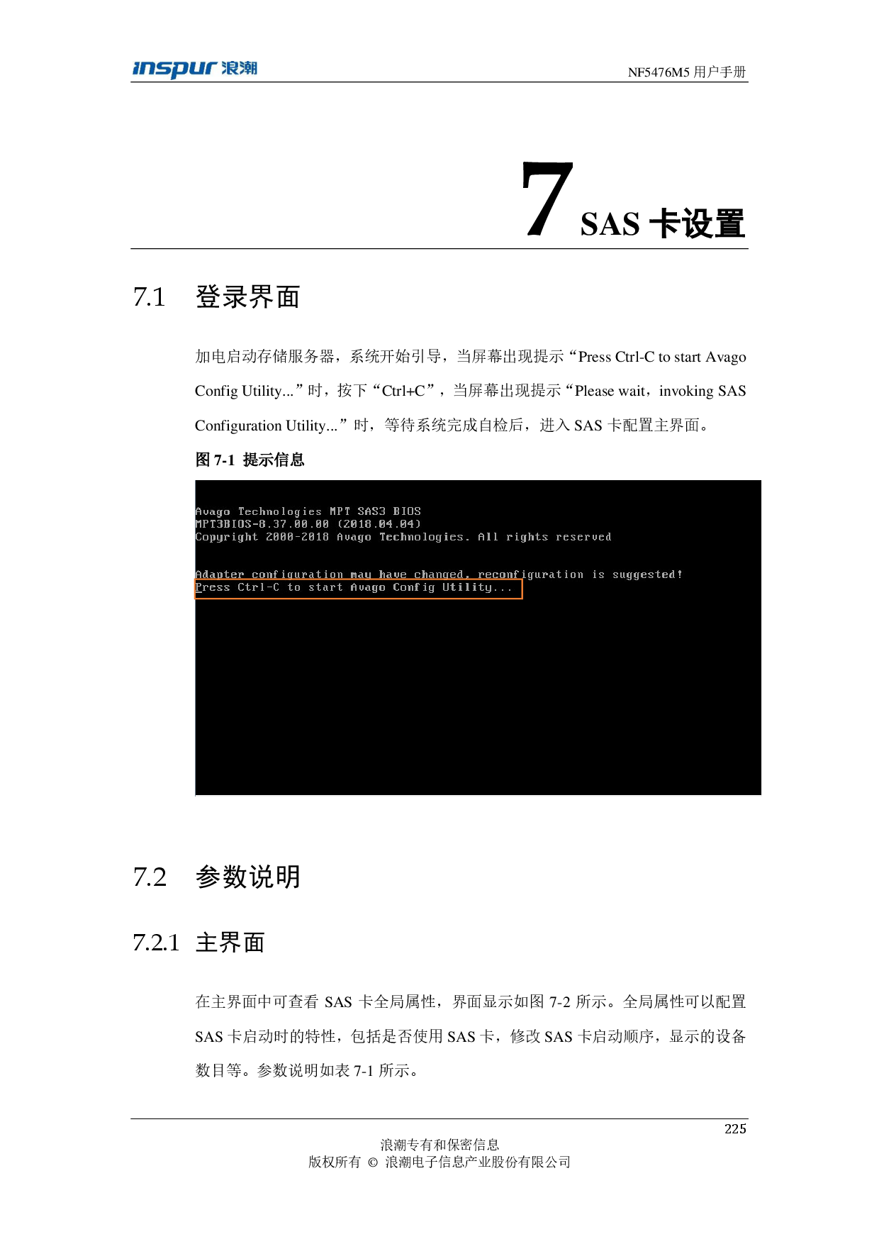 浪潮英信 NF5476M5 机架式服务器用户手册PDF第225页
