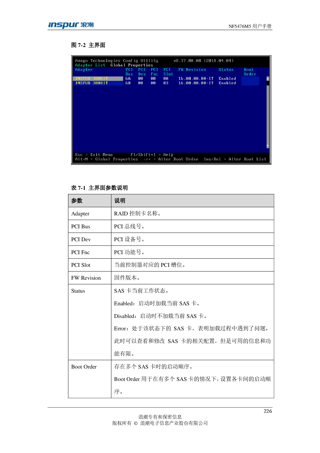 浪潮英信 NF5476M5 机架式服务器用户手册PDF第226页