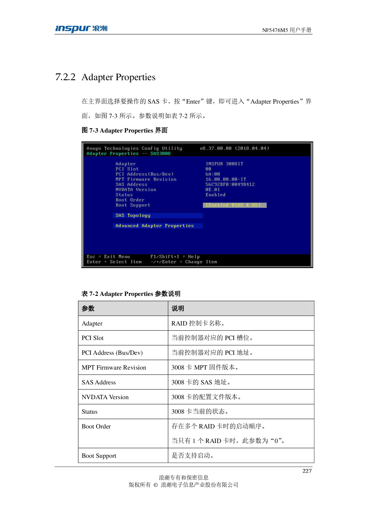 浪潮英信 NF5476M5 机架式服务器用户手册PDF第227页