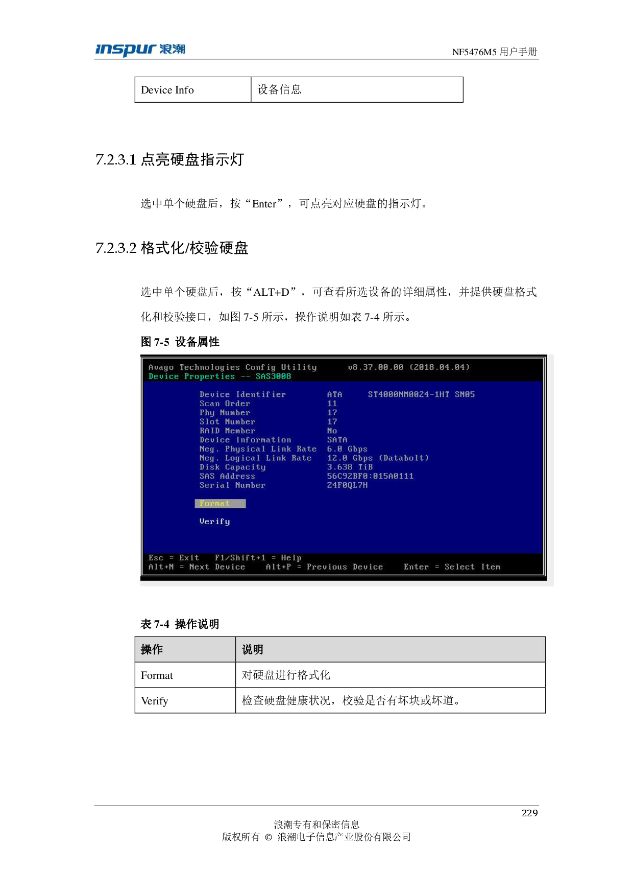 浪潮英信 NF5476M5 机架式服务器用户手册PDF第229页