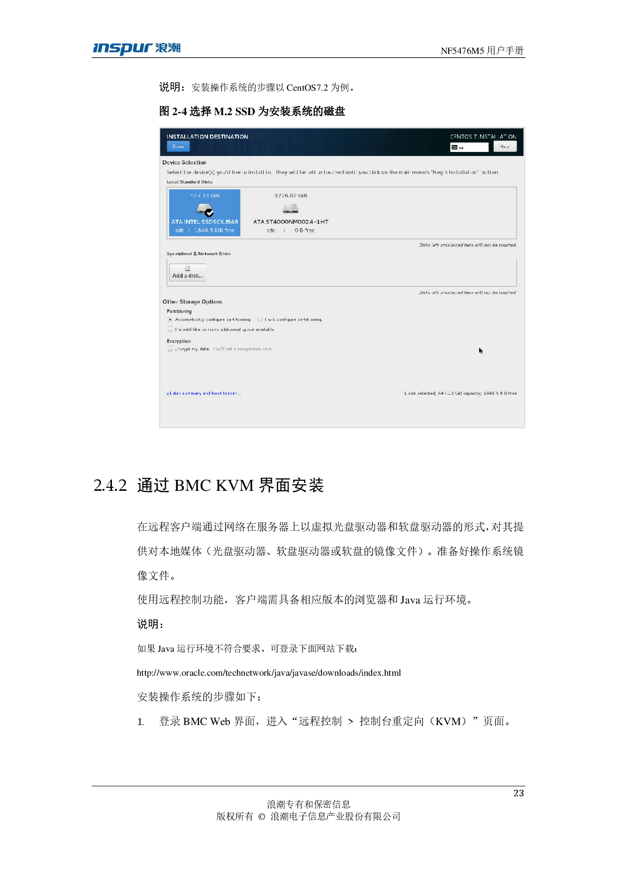 浪潮英信 NF5476M5 机架式服务器用户手册PDF第23页