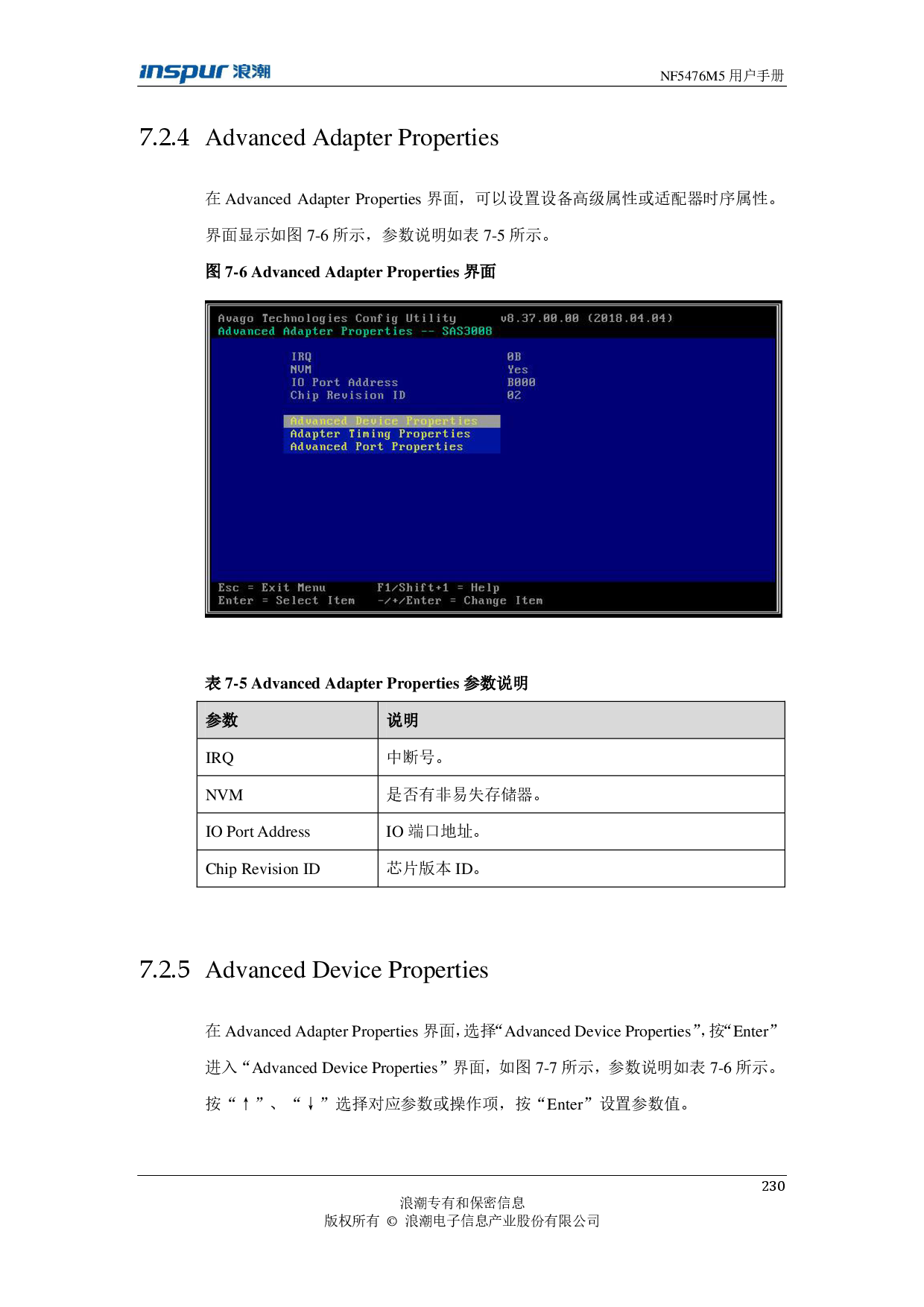 浪潮英信 NF5476M5 机架式服务器用户手册PDF第230页