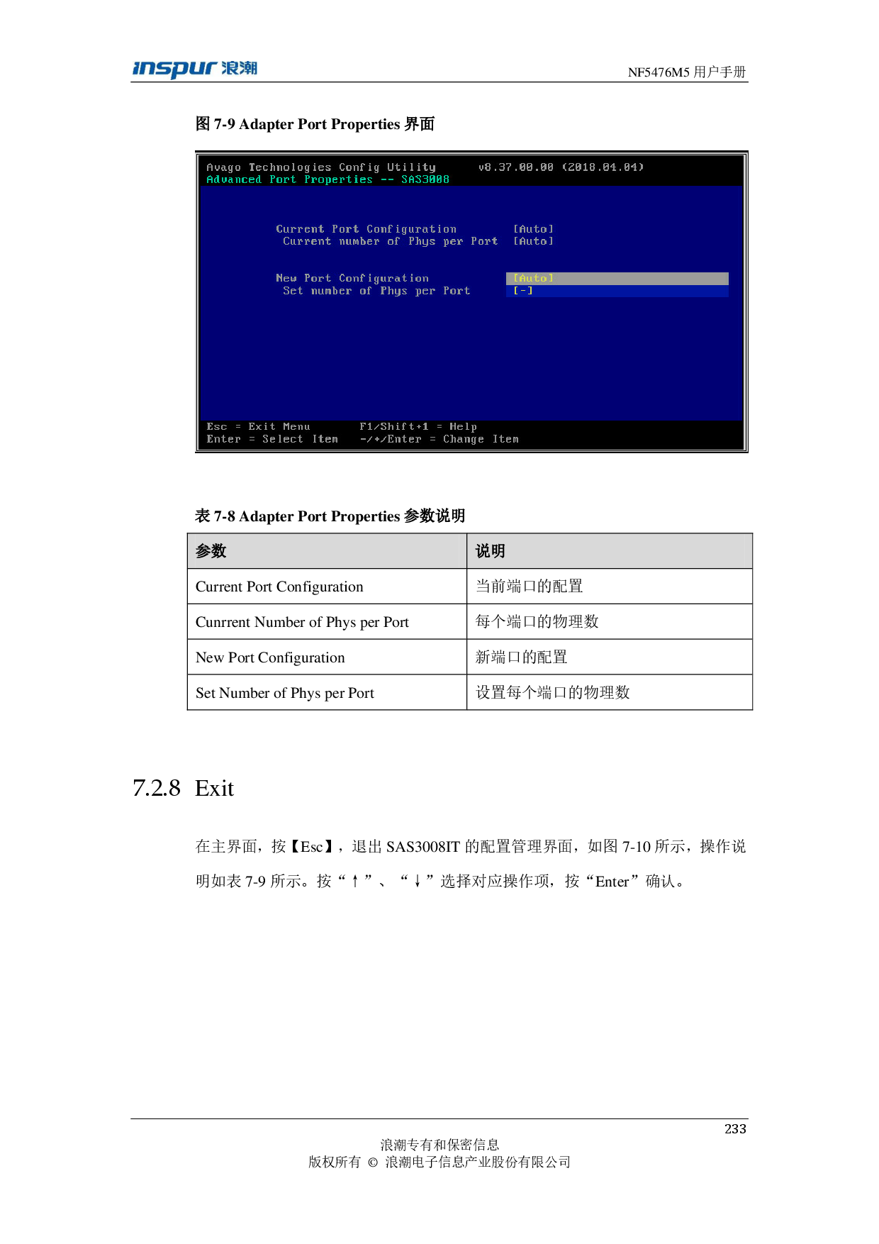 浪潮英信 NF5476M5 机架式服务器用户手册PDF第233页