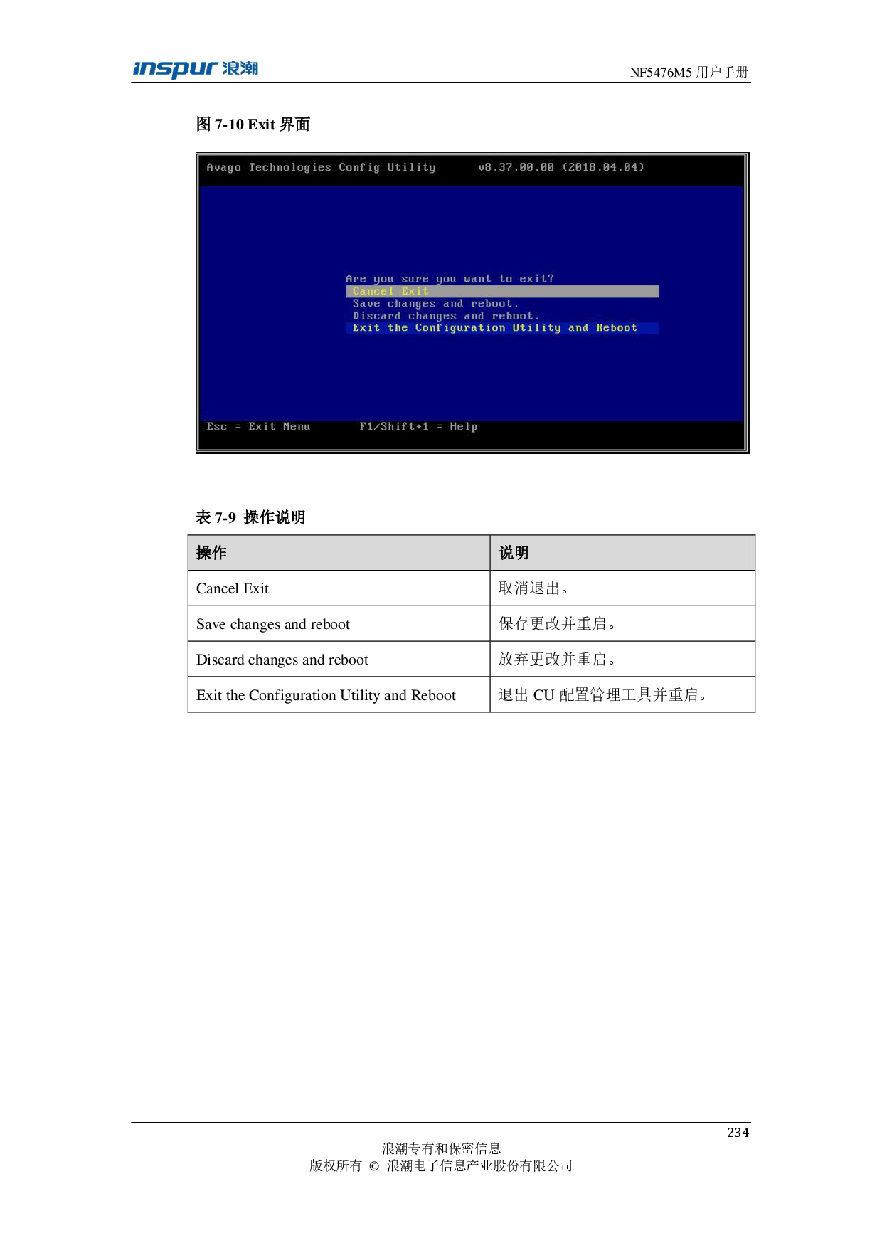 浪潮英信 NF5476M5 机架式服务器用户手册PDF第234页