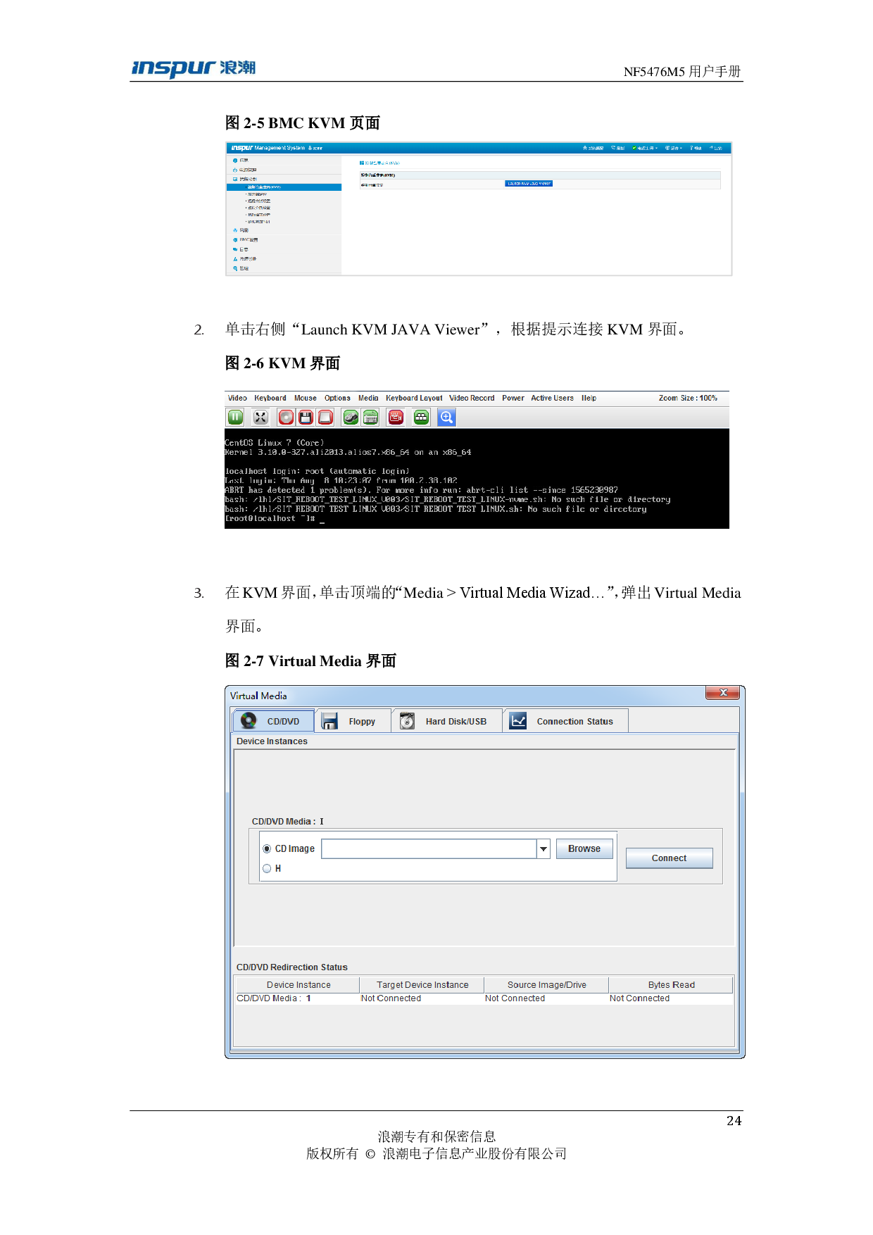 浪潮英信 NF5476M5 机架式服务器用户手册PDF第24页