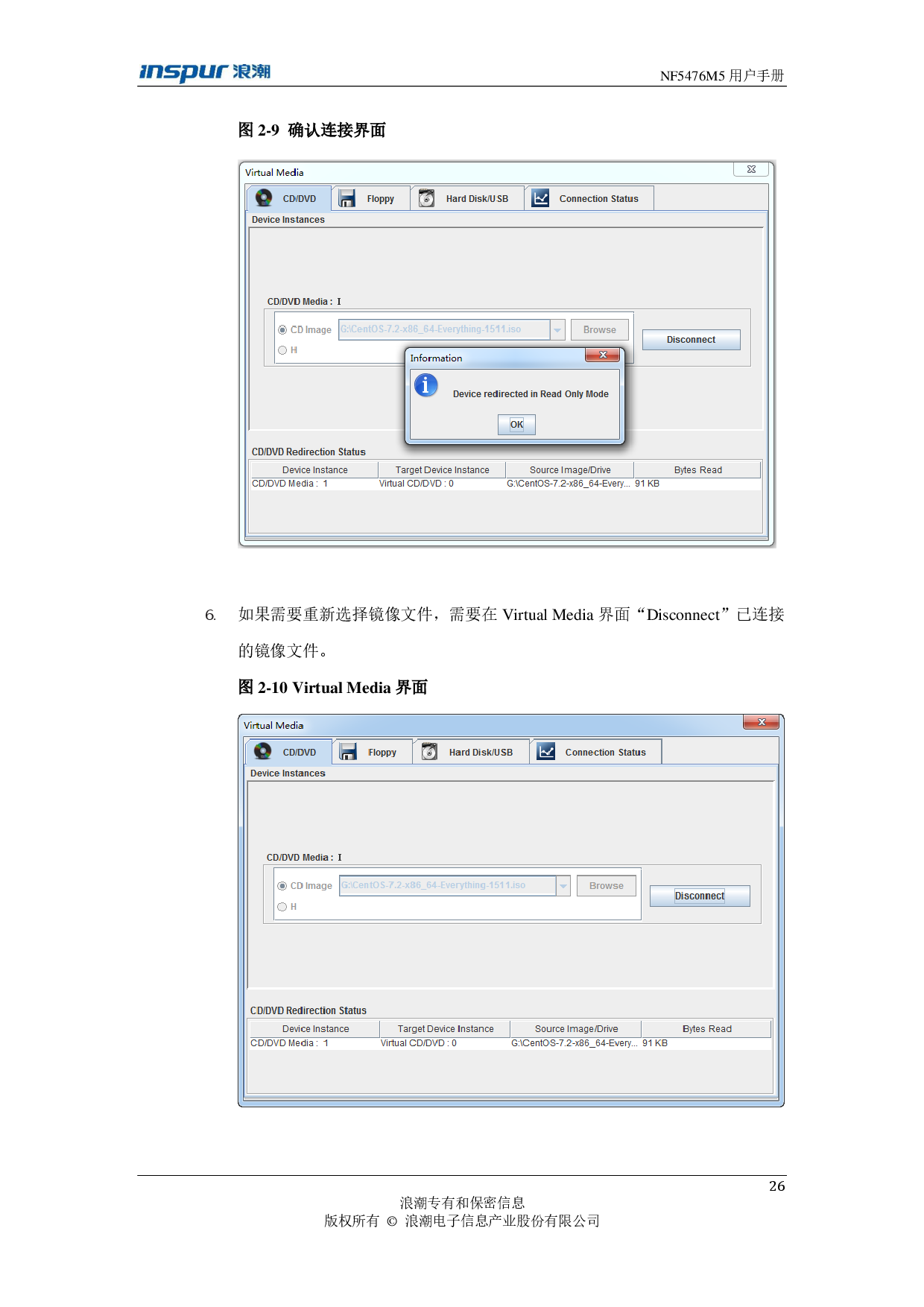 浪潮英信 NF5476M5 机架式服务器用户手册PDF第26页
