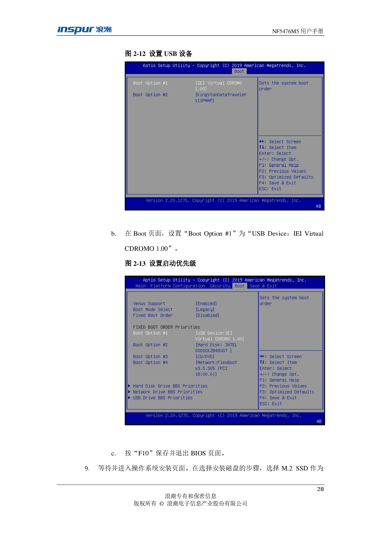 浪潮英信 NF5476M5 机架式服务器用户手册PDF第28页