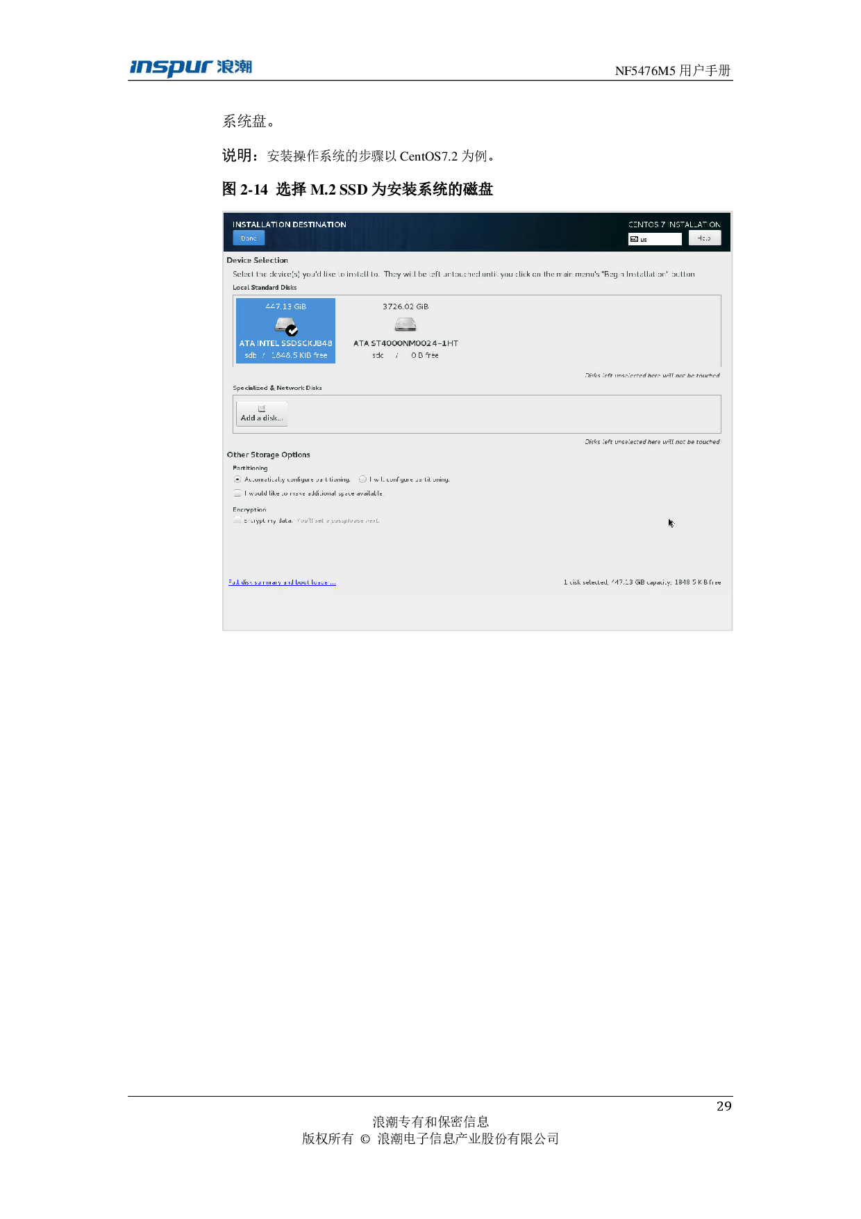 浪潮英信 NF5476M5 机架式服务器用户手册PDF第29页