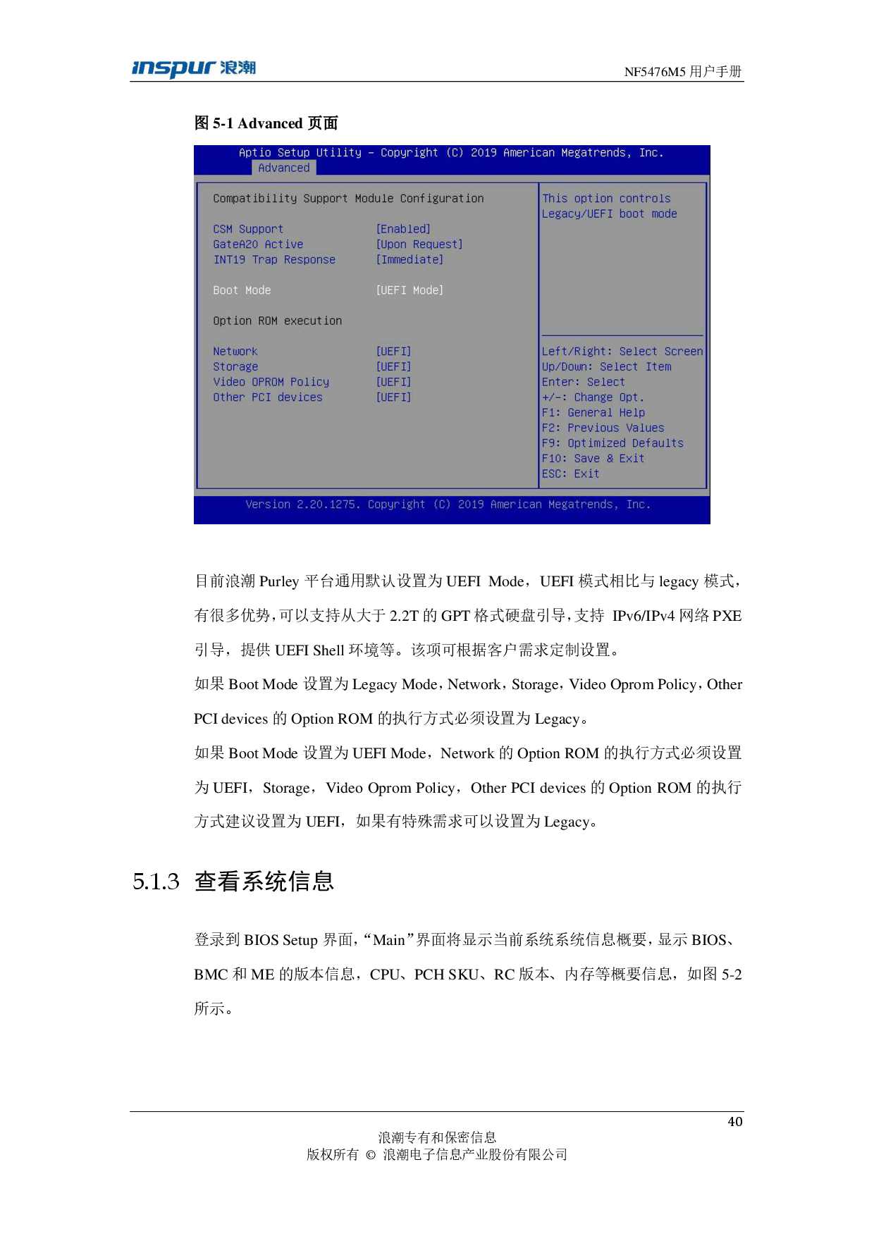 浪潮英信 NF5476M5 机架式服务器用户手册PDF第40页