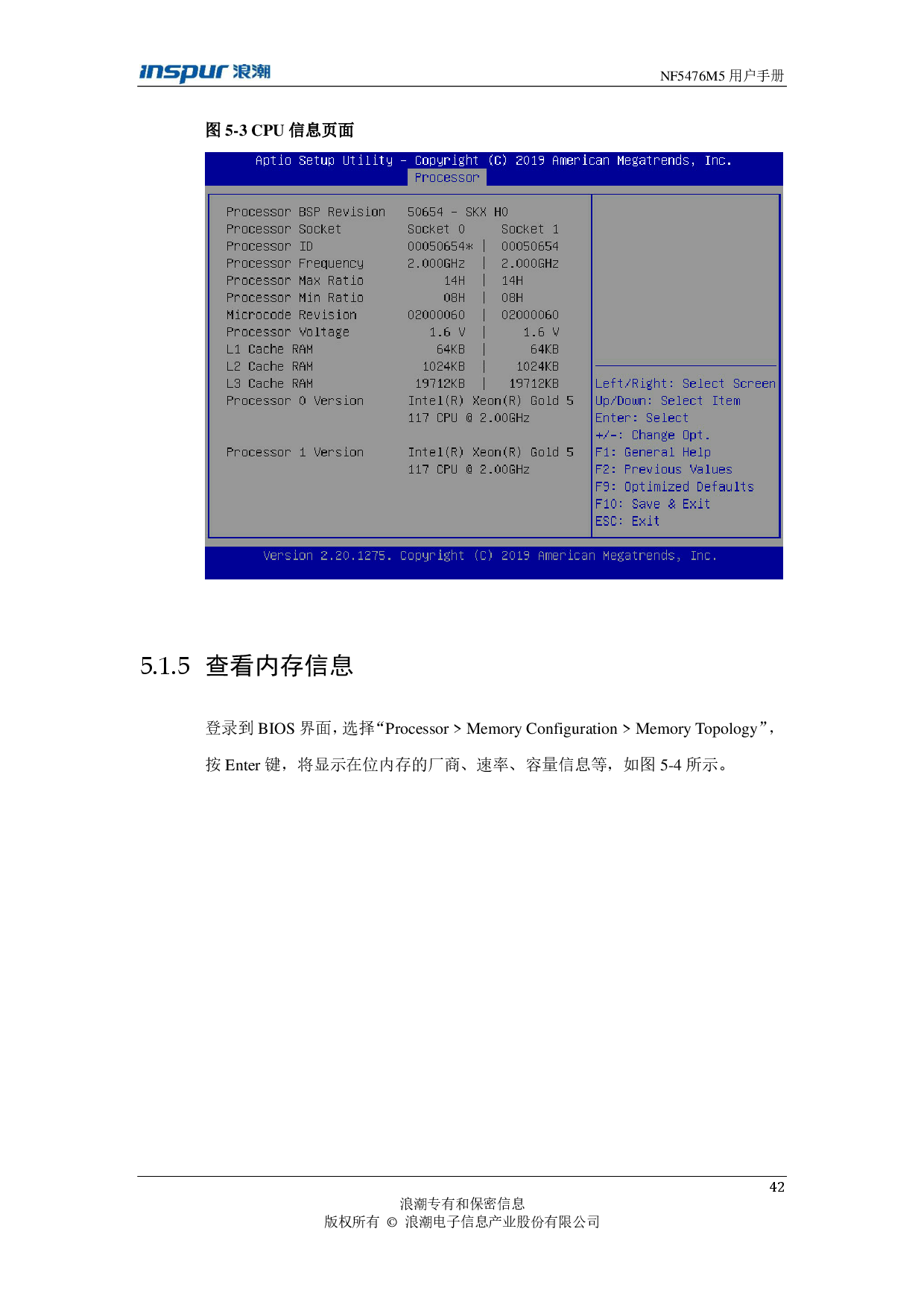 浪潮英信 NF5476M5 机架式服务器用户手册PDF第42页