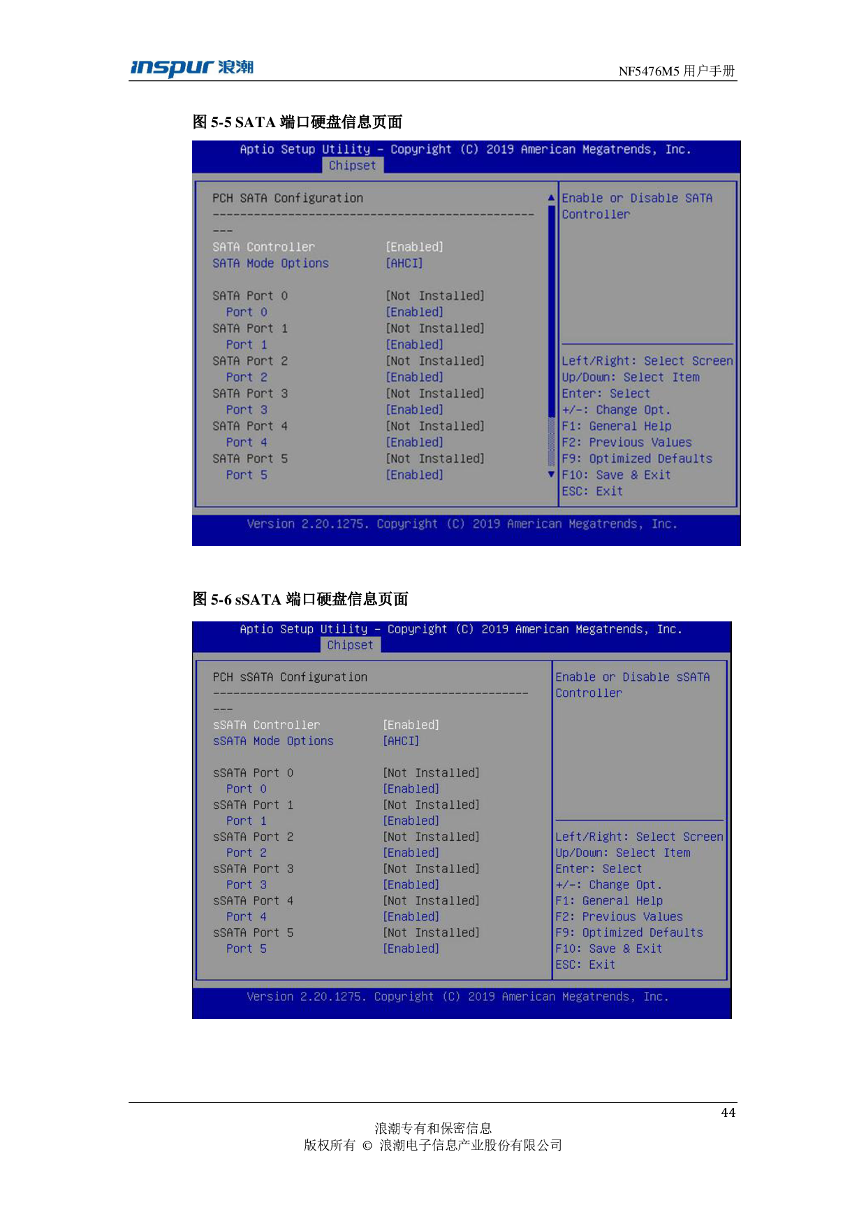 浪潮英信 NF5476M5 机架式服务器用户手册PDF第44页