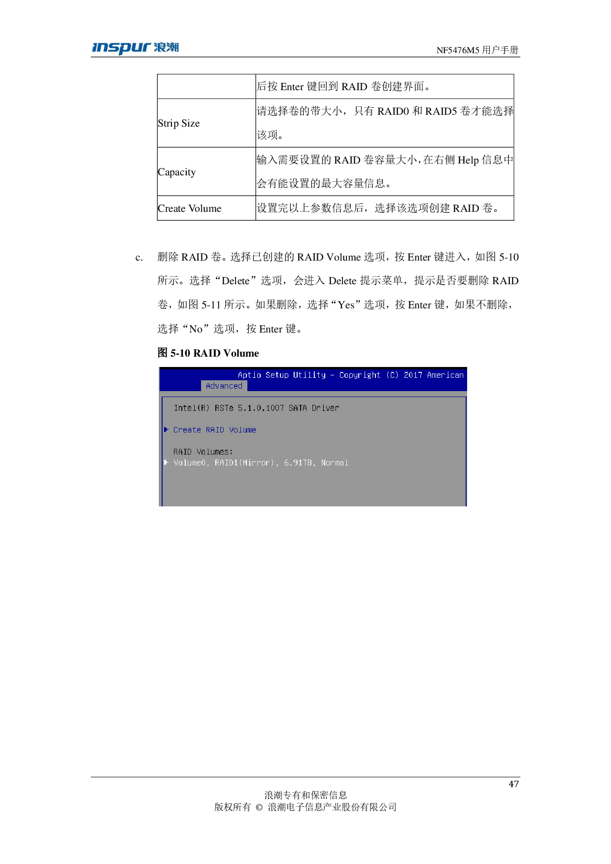 浪潮英信 NF5476M5 机架式服务器用户手册PDF第47页