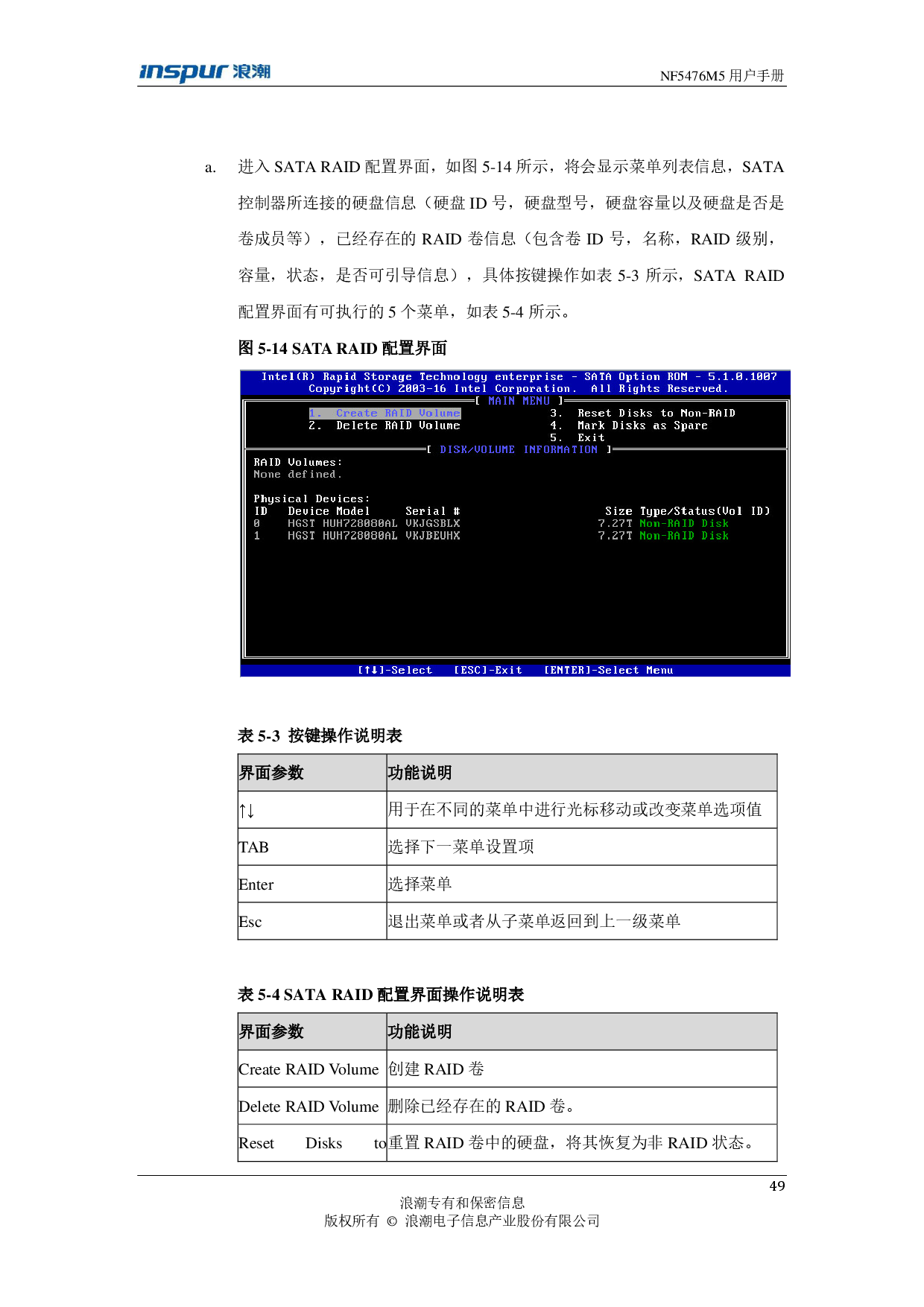 浪潮英信 NF5476M5 机架式服务器用户手册PDF第49页