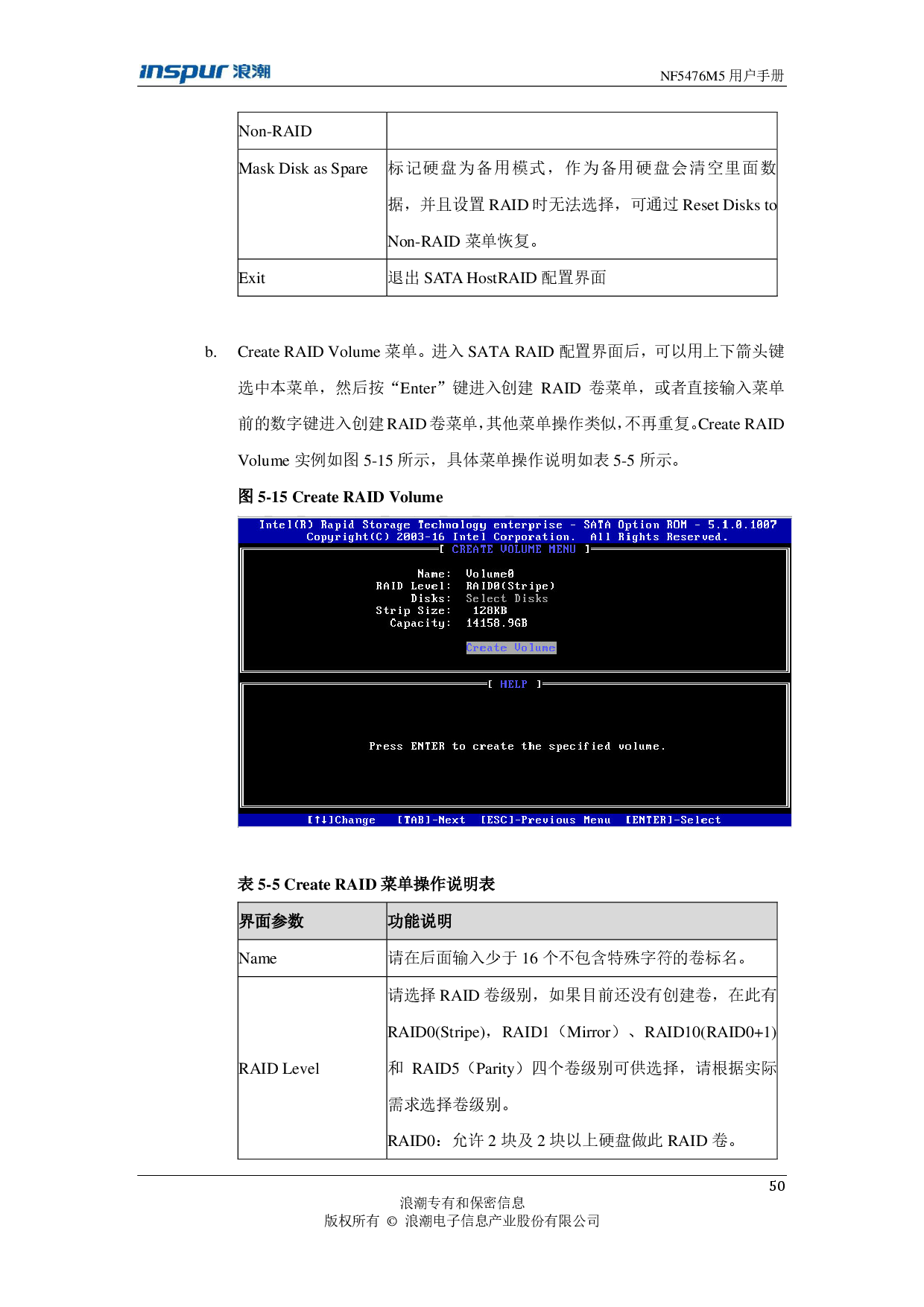 浪潮英信 NF5476M5 机架式服务器用户手册PDF第50页