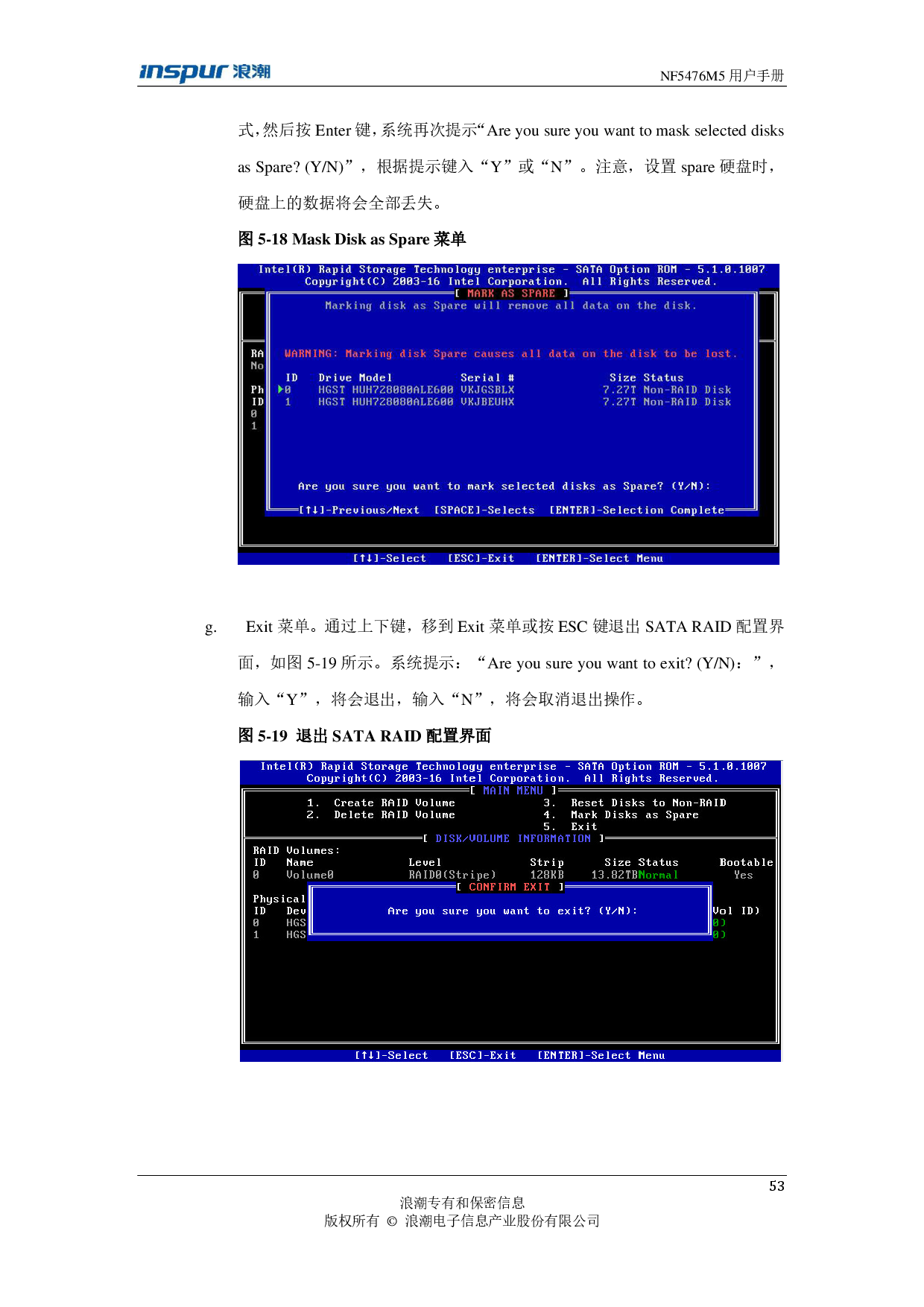 浪潮英信 NF5476M5 机架式服务器用户手册PDF第53页