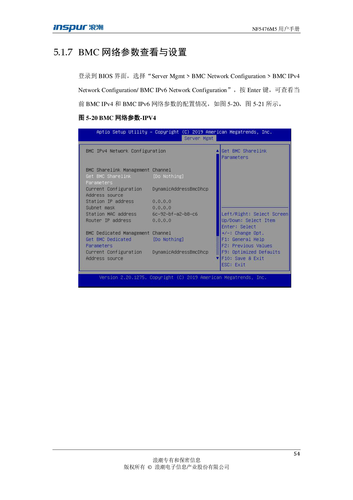 浪潮英信 NF5476M5 机架式服务器用户手册PDF第54页