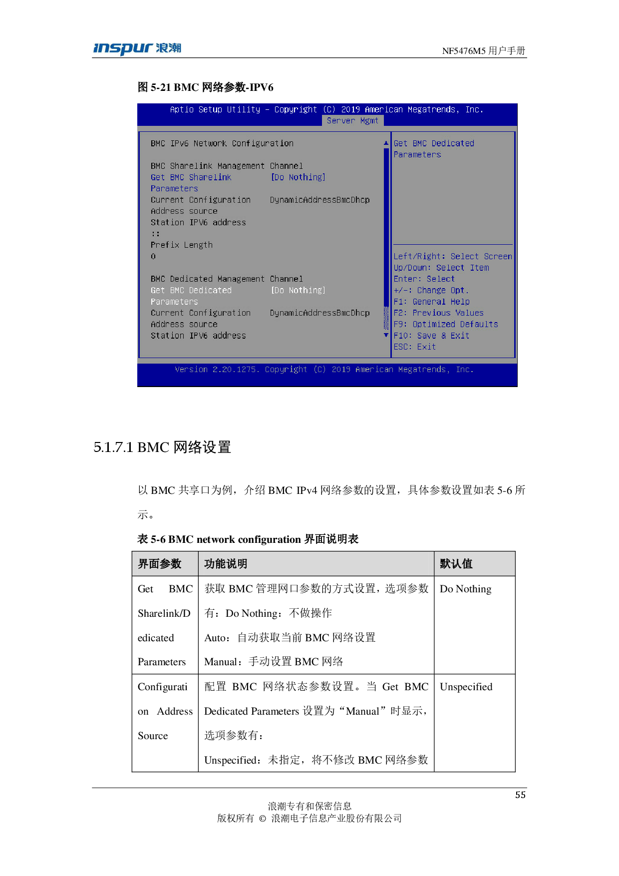 浪潮英信 NF5476M5 机架式服务器用户手册PDF第55页
