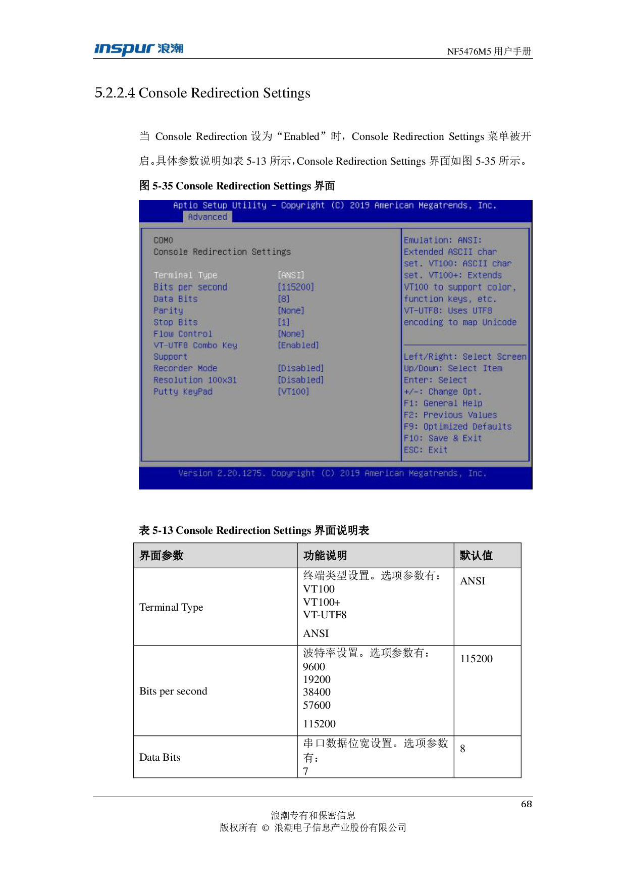 浪潮英信 NF5476M5 机架式服务器用户手册PDF第68页