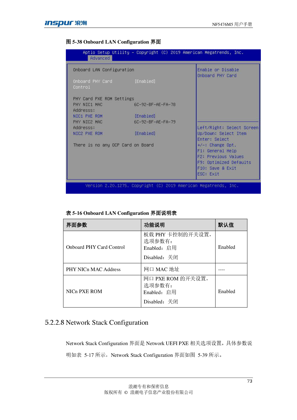 浪潮英信 NF5476M5 机架式服务器用户手册PDF第73页
