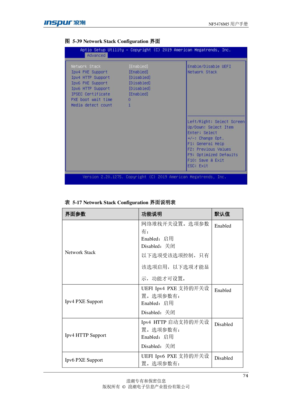 浪潮英信 NF5476M5 机架式服务器用户手册PDF第74页