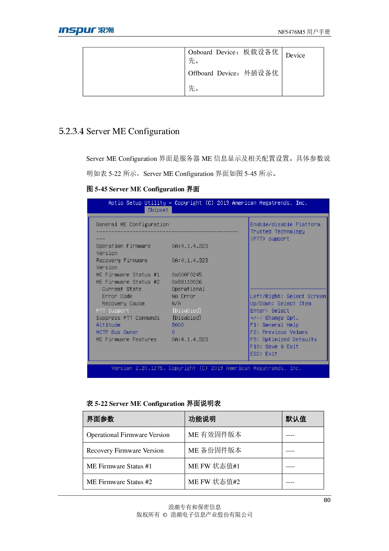 浪潮英信 NF5476M5 机架式服务器用户手册PDF第80页