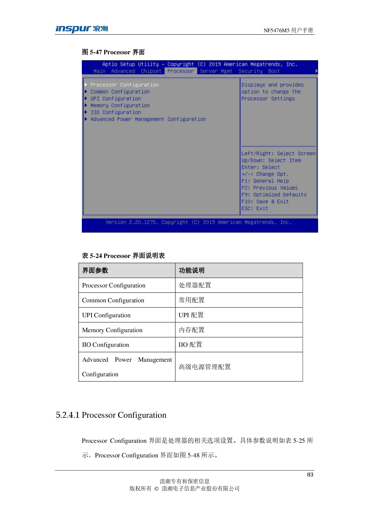 浪潮英信 NF5476M5 机架式服务器用户手册PDF第83页