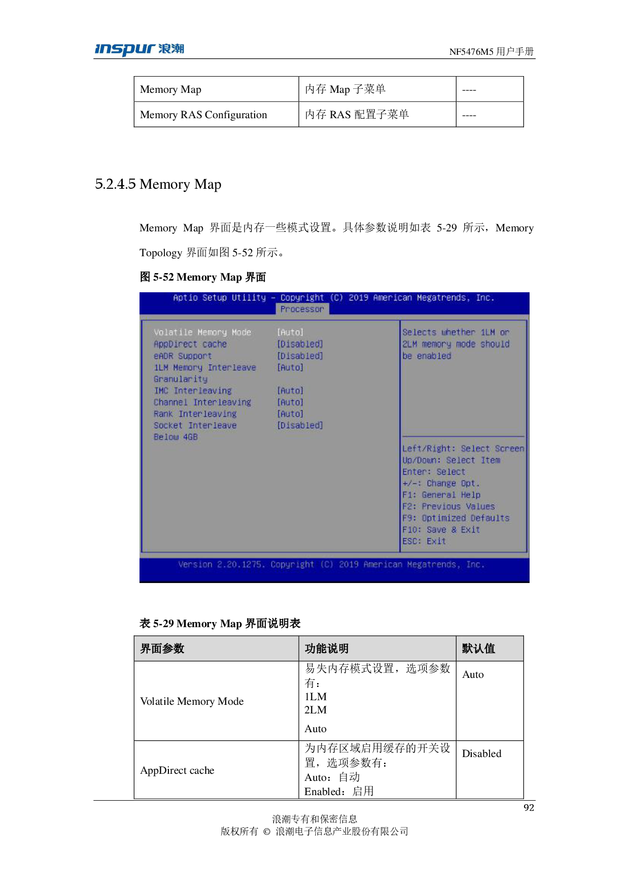 浪潮英信 NF5476M5 机架式服务器用户手册PDF第92页