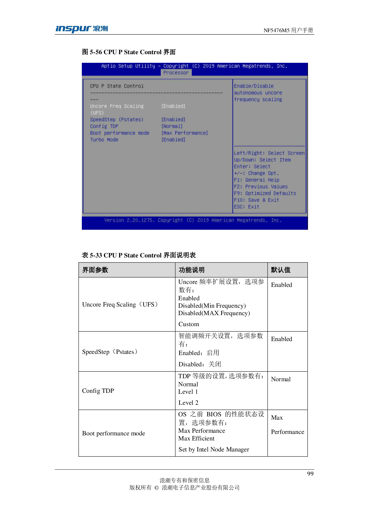 浪潮英信 NF5476M5 机架式服务器用户手册PDF第99页